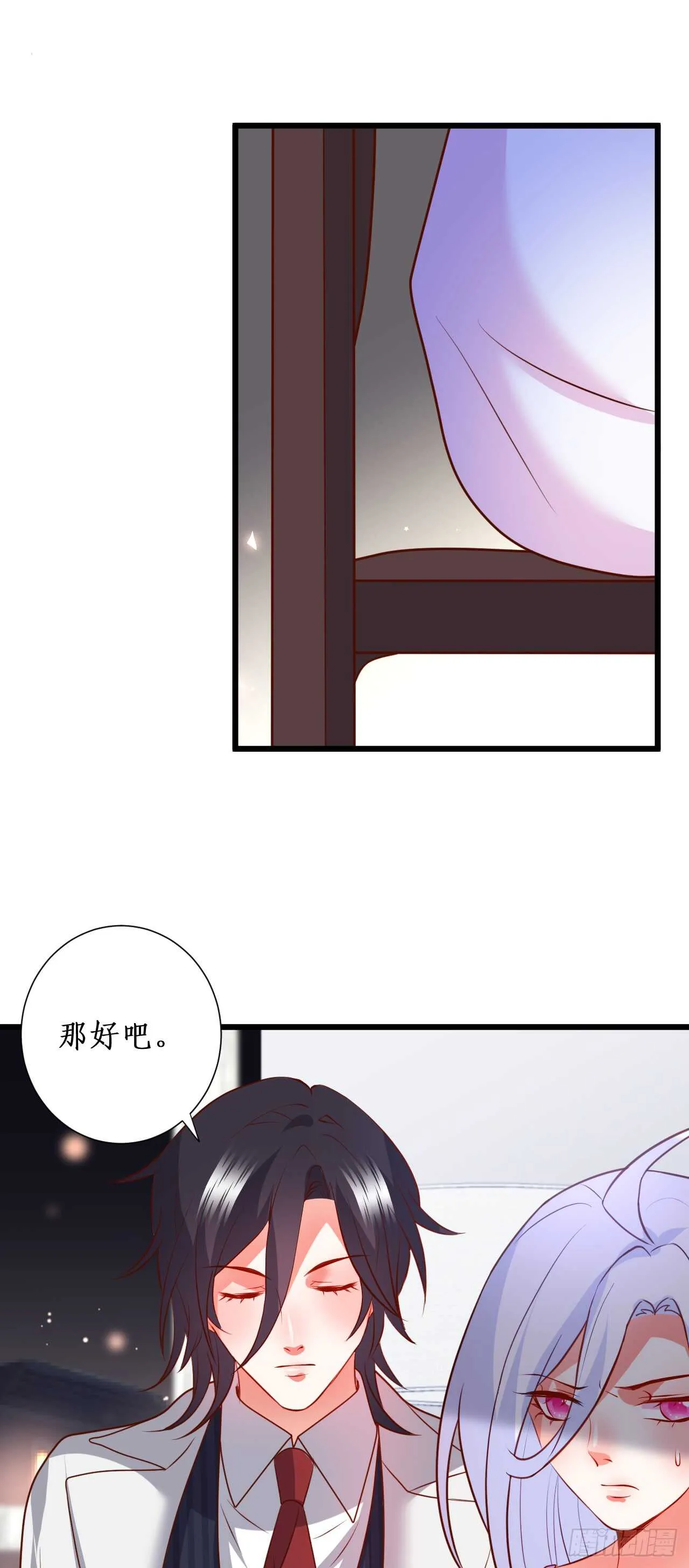 想把你的心囚禁起来！ 第29页