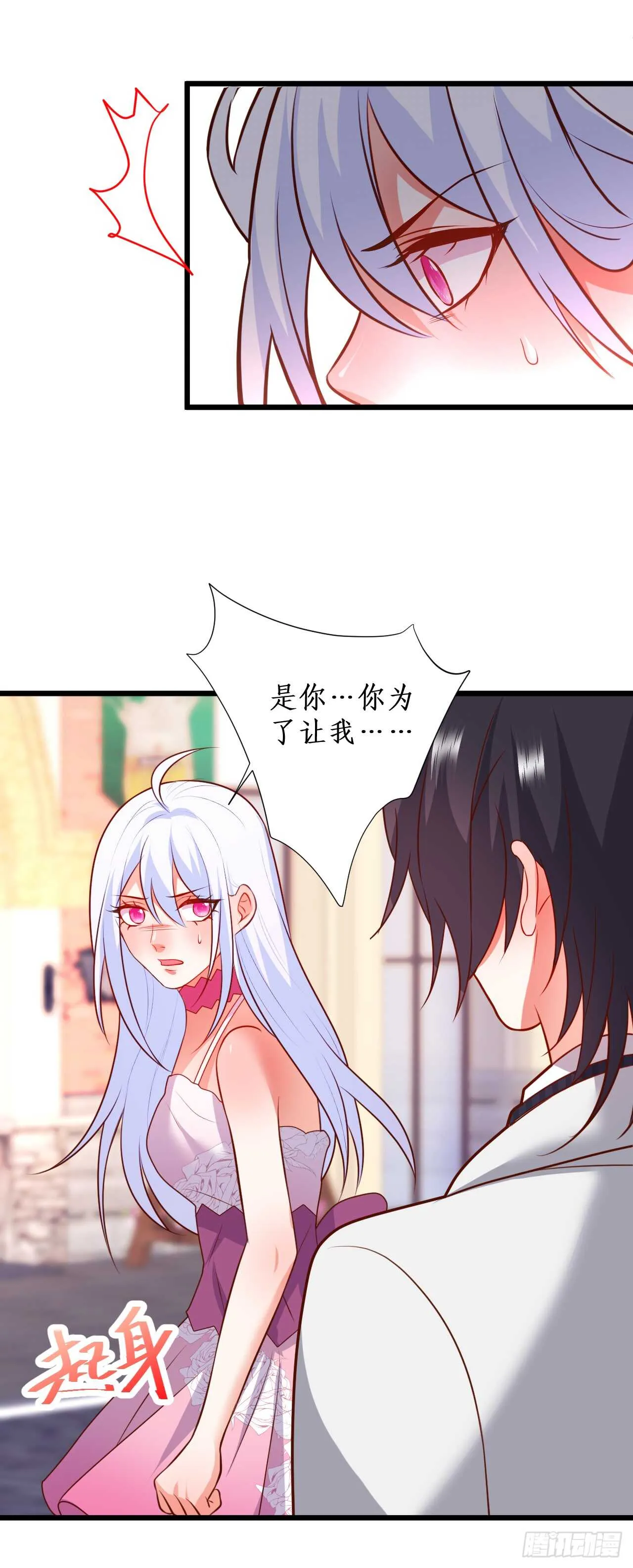 阿绯我想要你！ 第33页