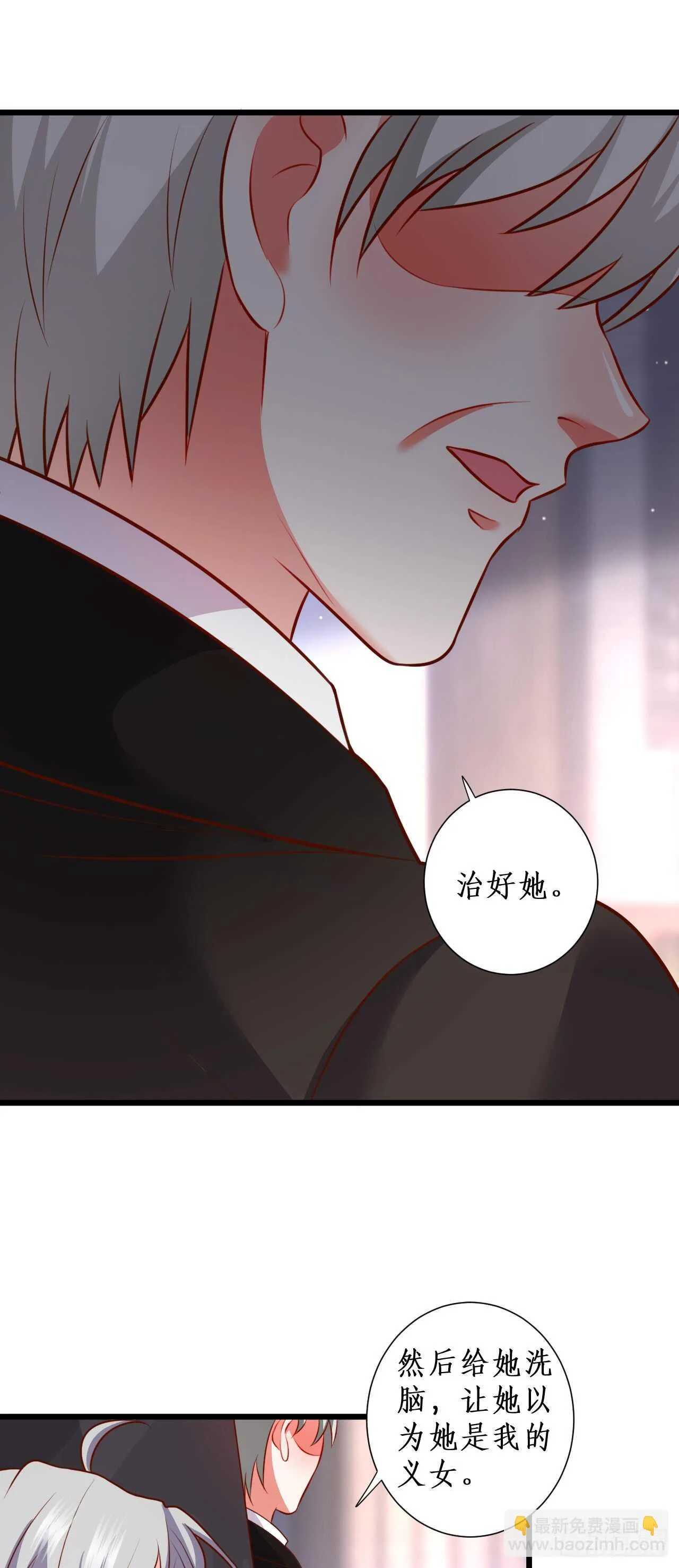 营救凌夜行动，阿绯遇险！ 第7页