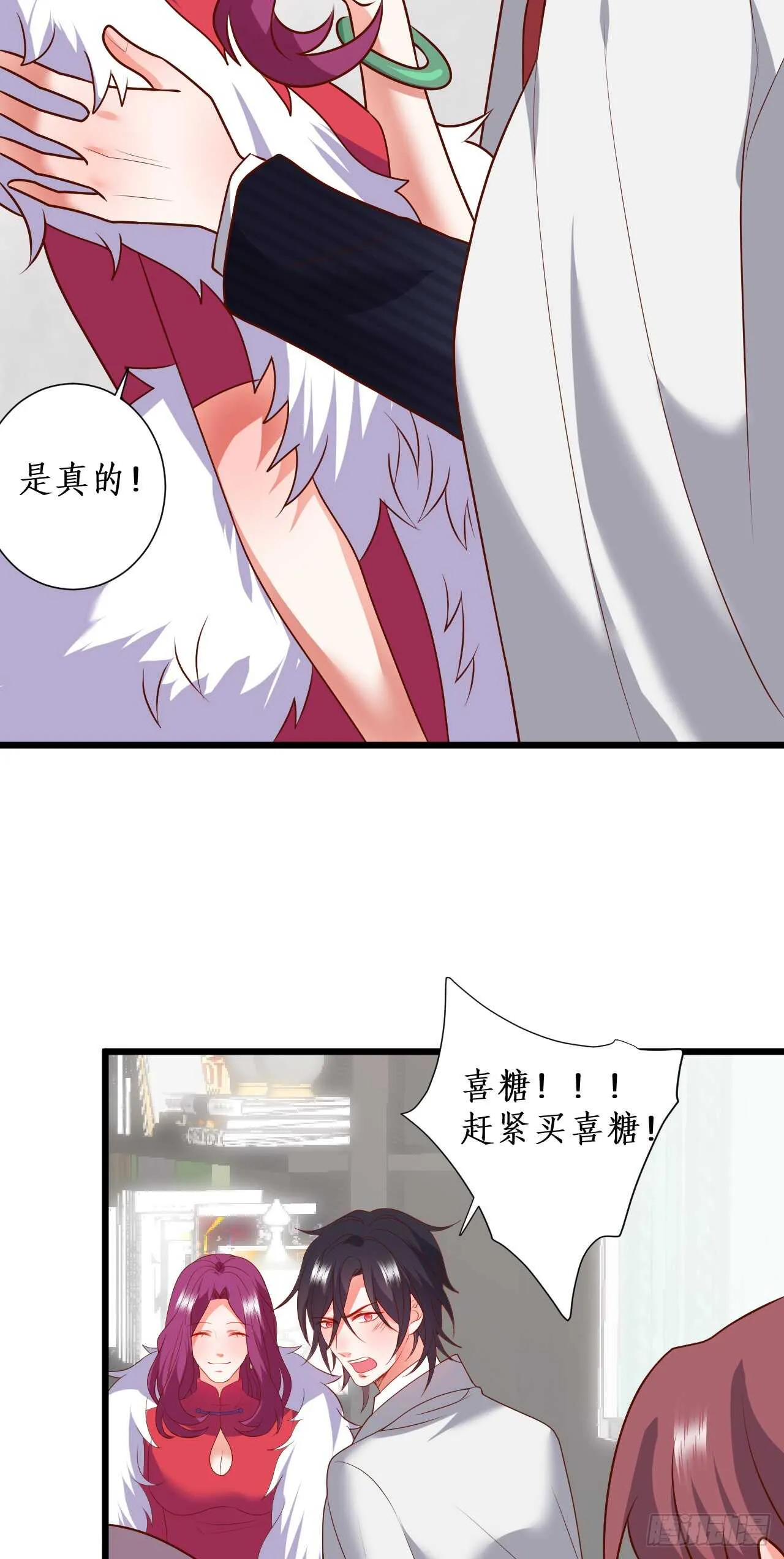 营救凌夜行动，阿绯遇险！ 第23页