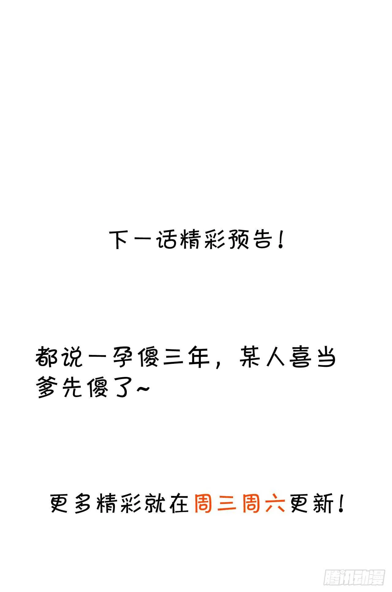 营救凌夜行动，阿绯遇险！ 第38页