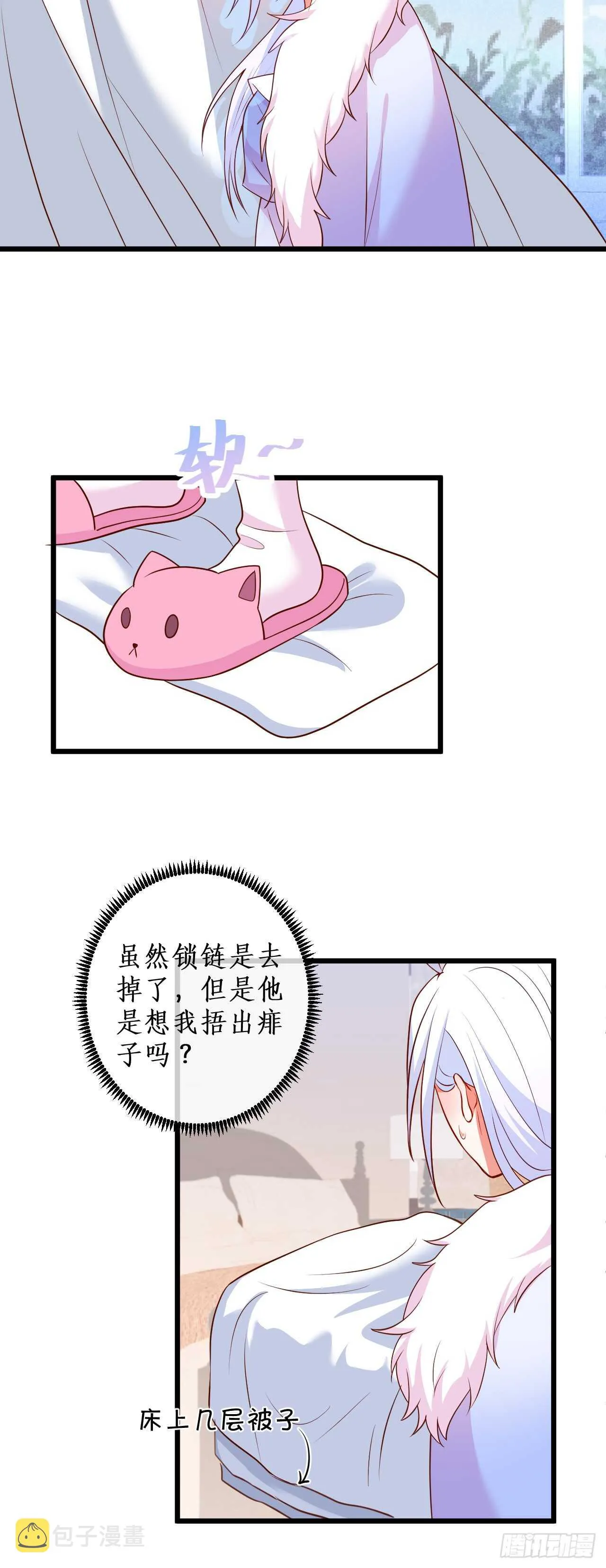 阿绯真实身份倒计时！ 第5页