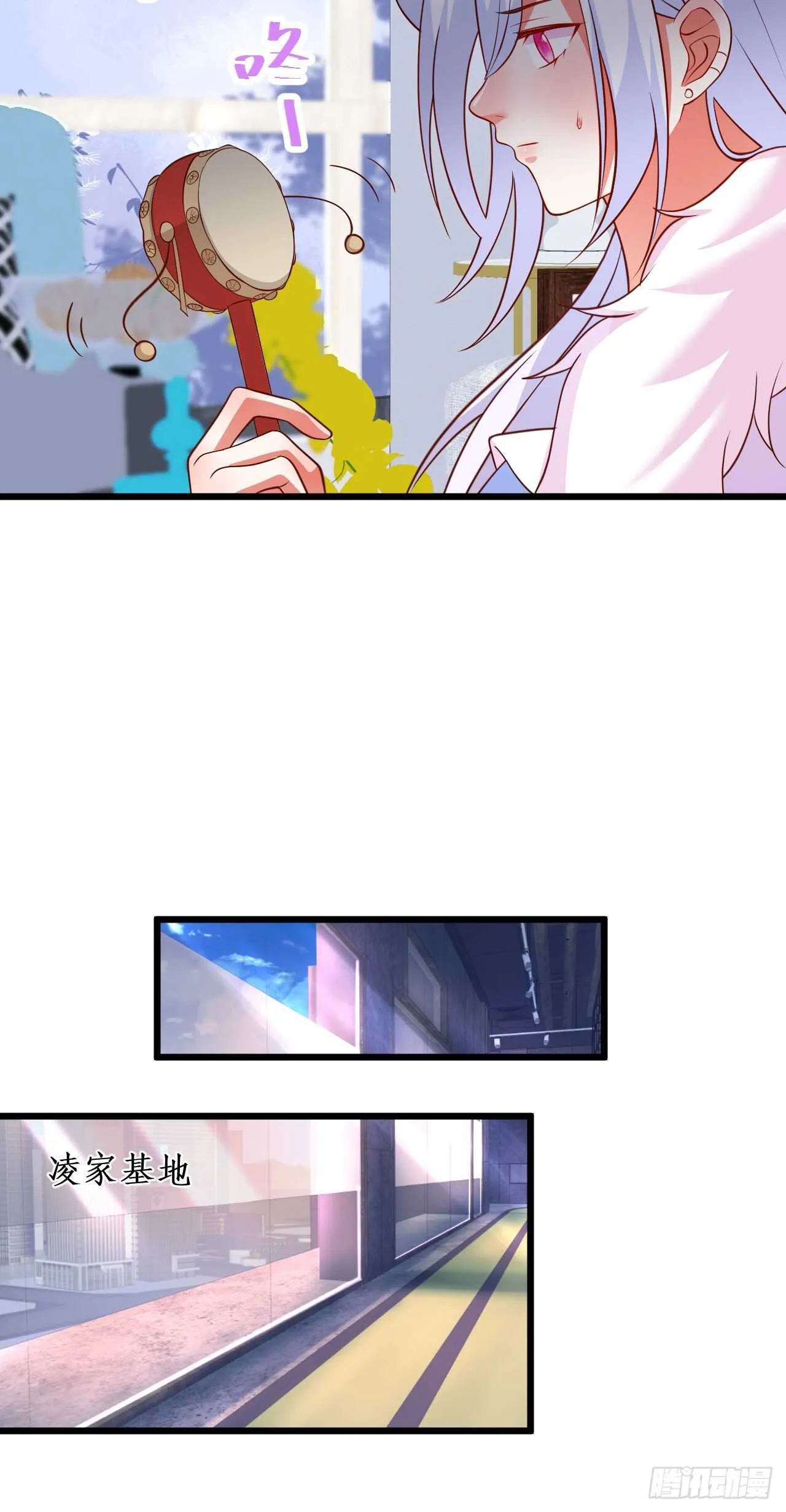 阿绯真实身份倒计时！ 第11页