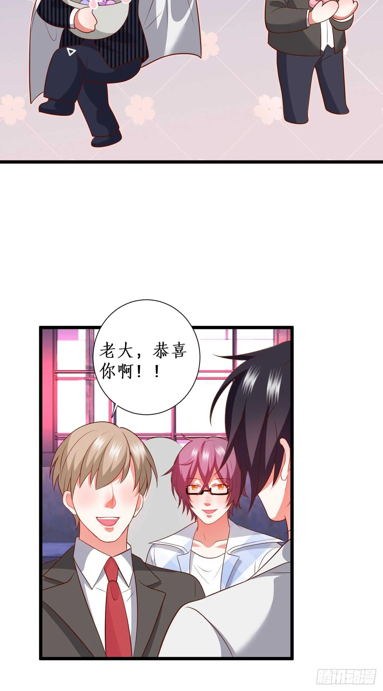 阿绯真实身份倒计时！ 第13页