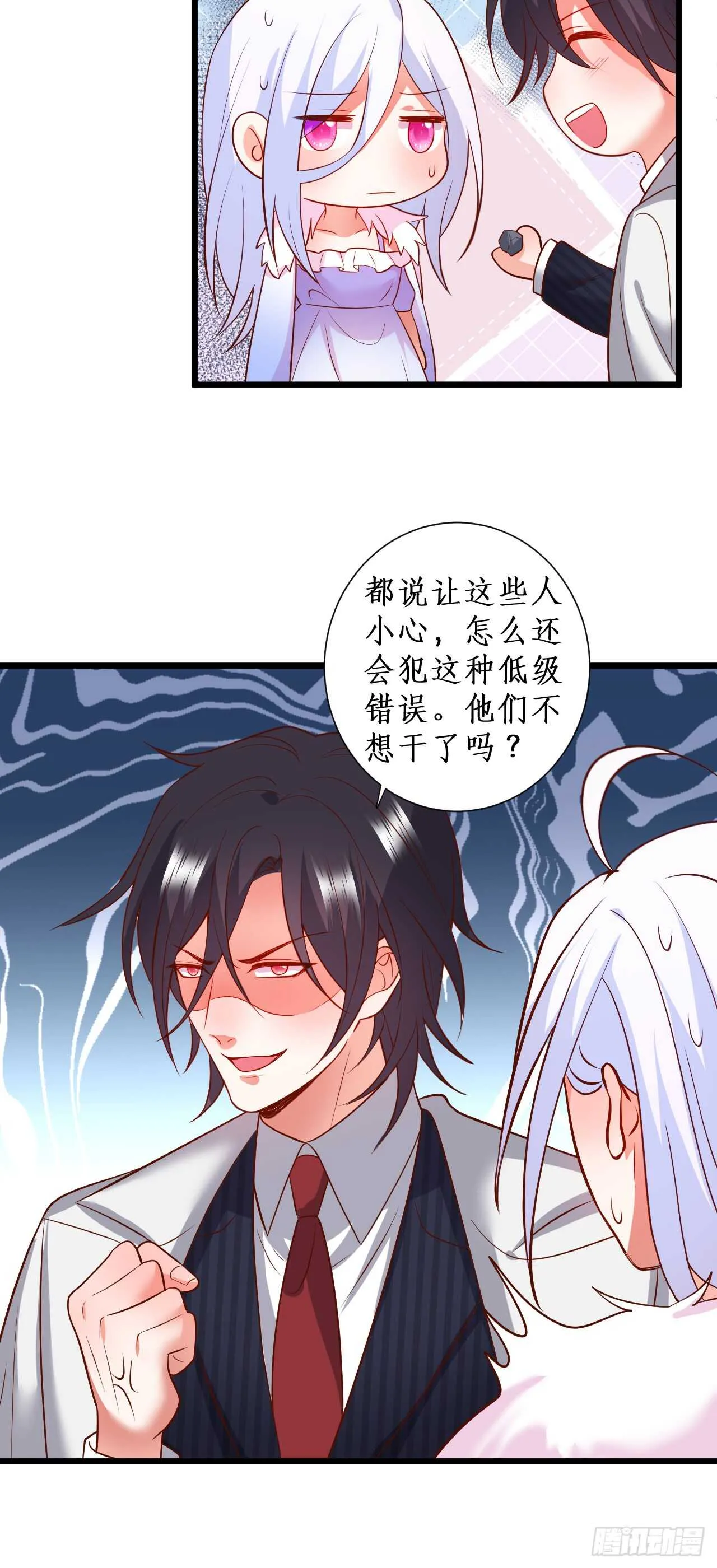阿绯真实身份倒计时！ 第28页