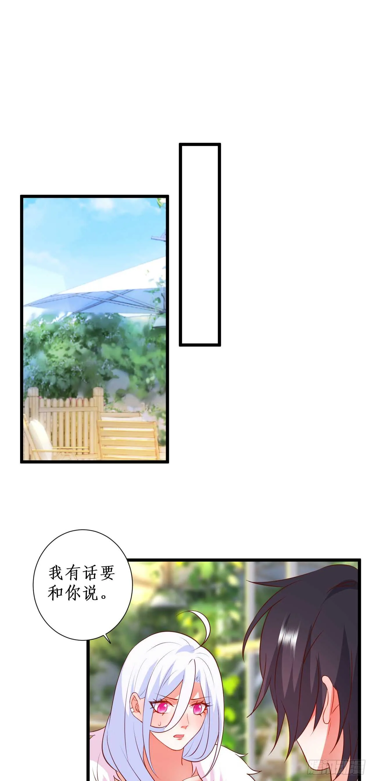 阿绯真实身份倒计时！ 第31页