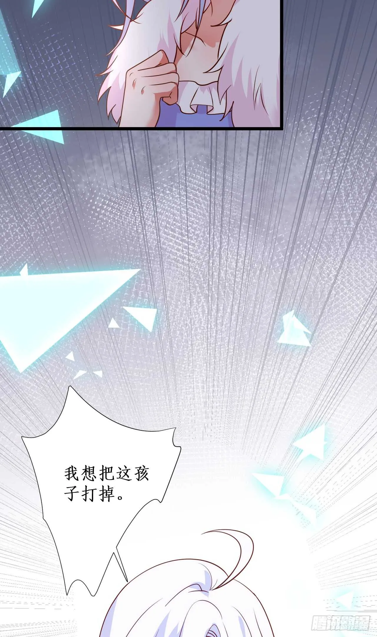 阿绯真实身份倒计时！ 第34页