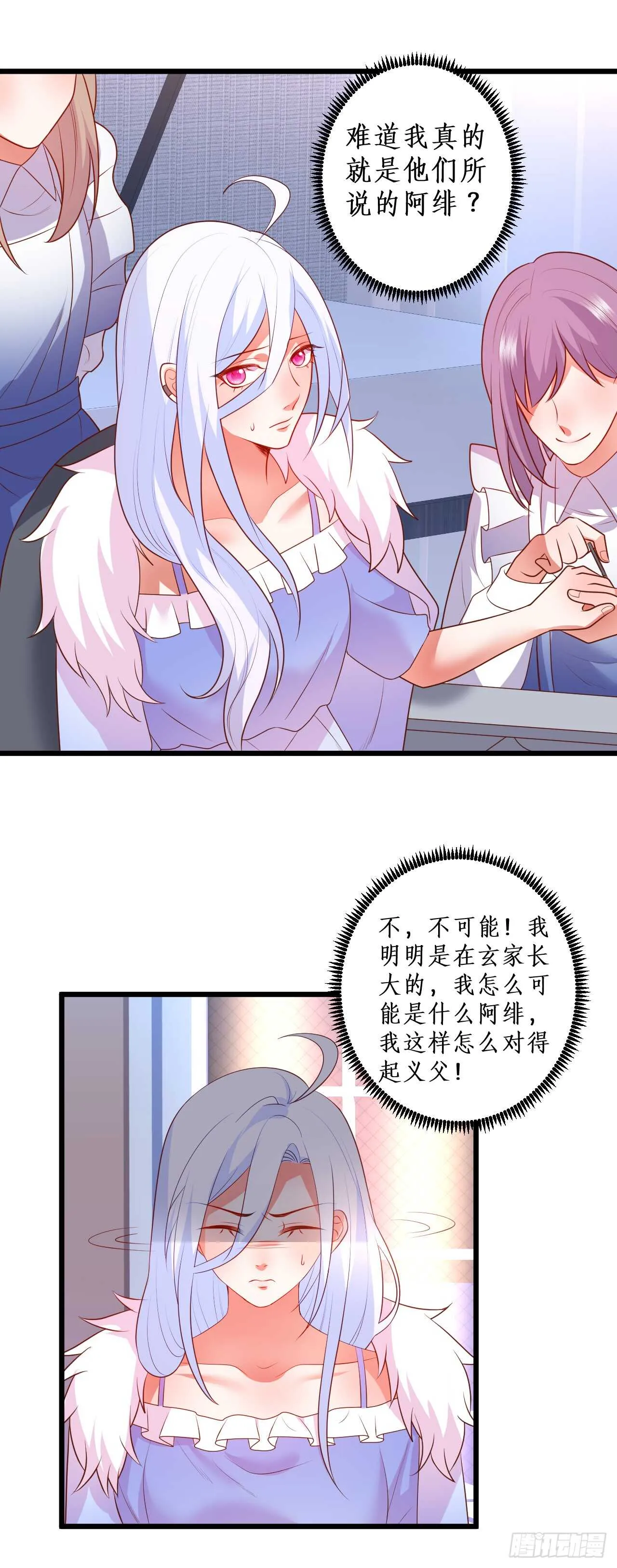 凌夜，全世界我只喜欢你！ 第12页