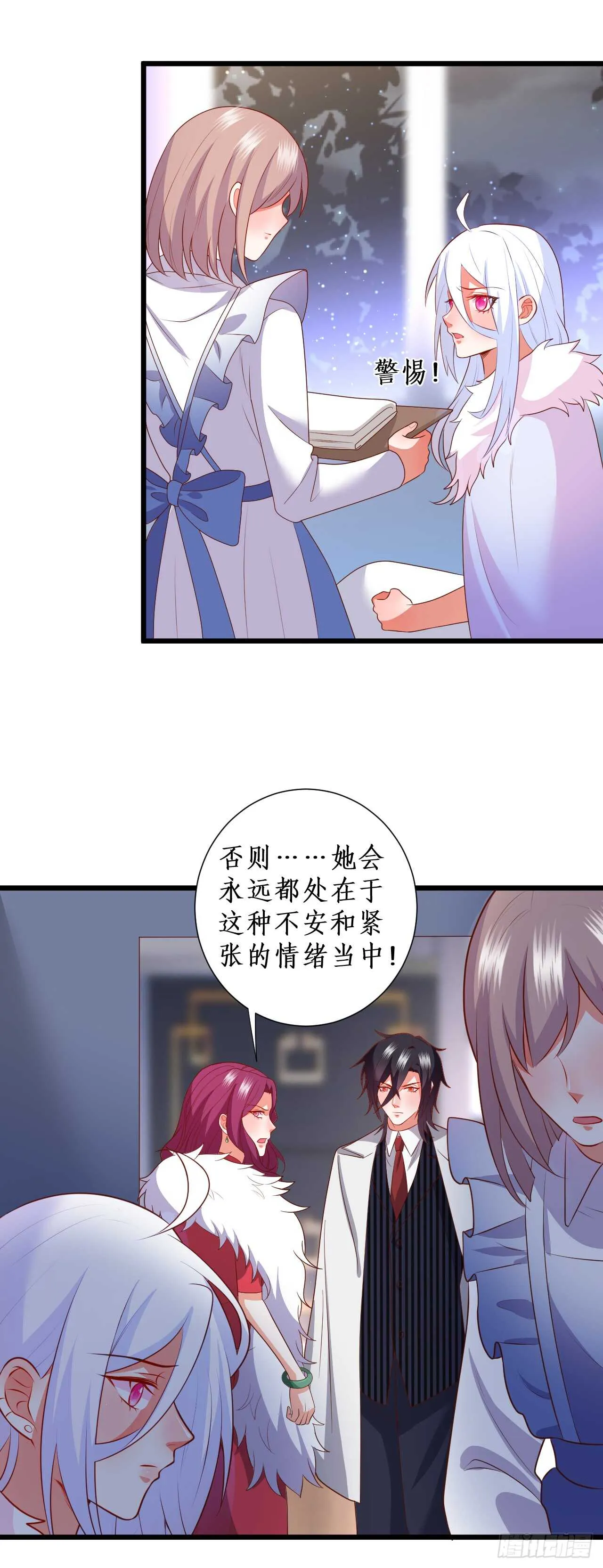 凌夜，全世界我只喜欢你！ 第16页