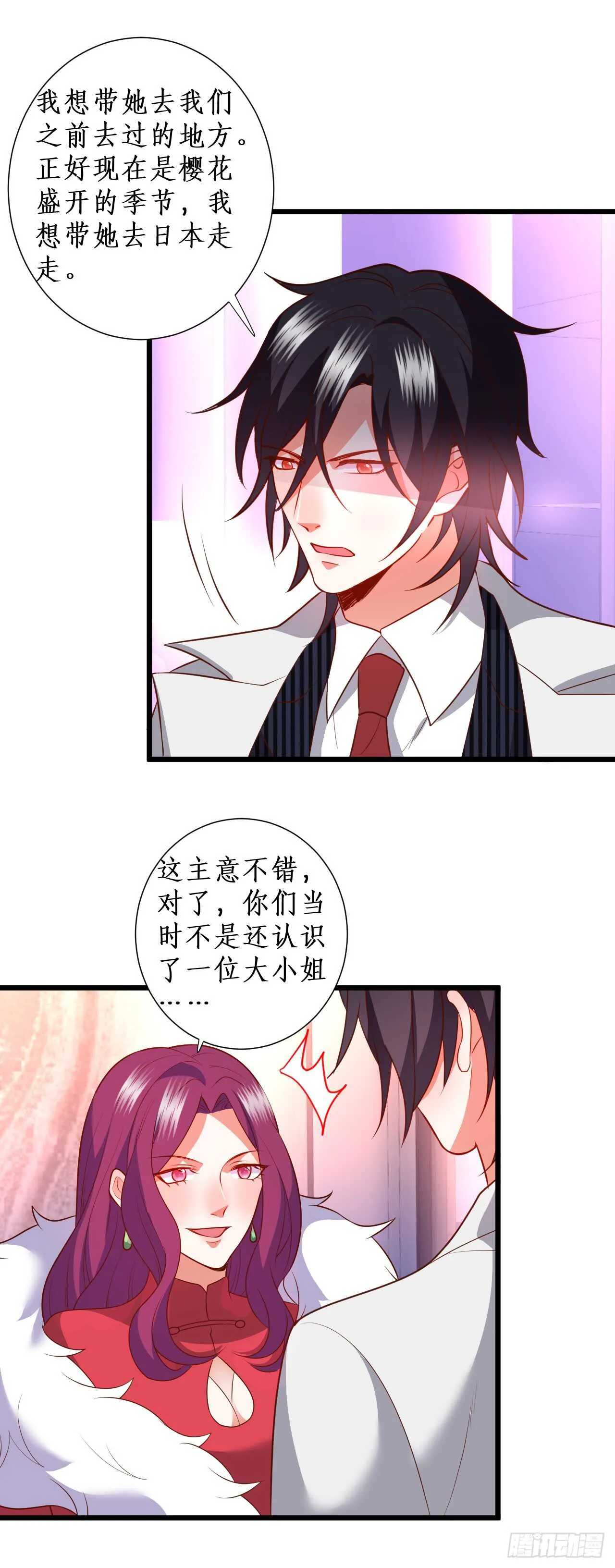 凌夜，全世界我只喜欢你！ 第17页