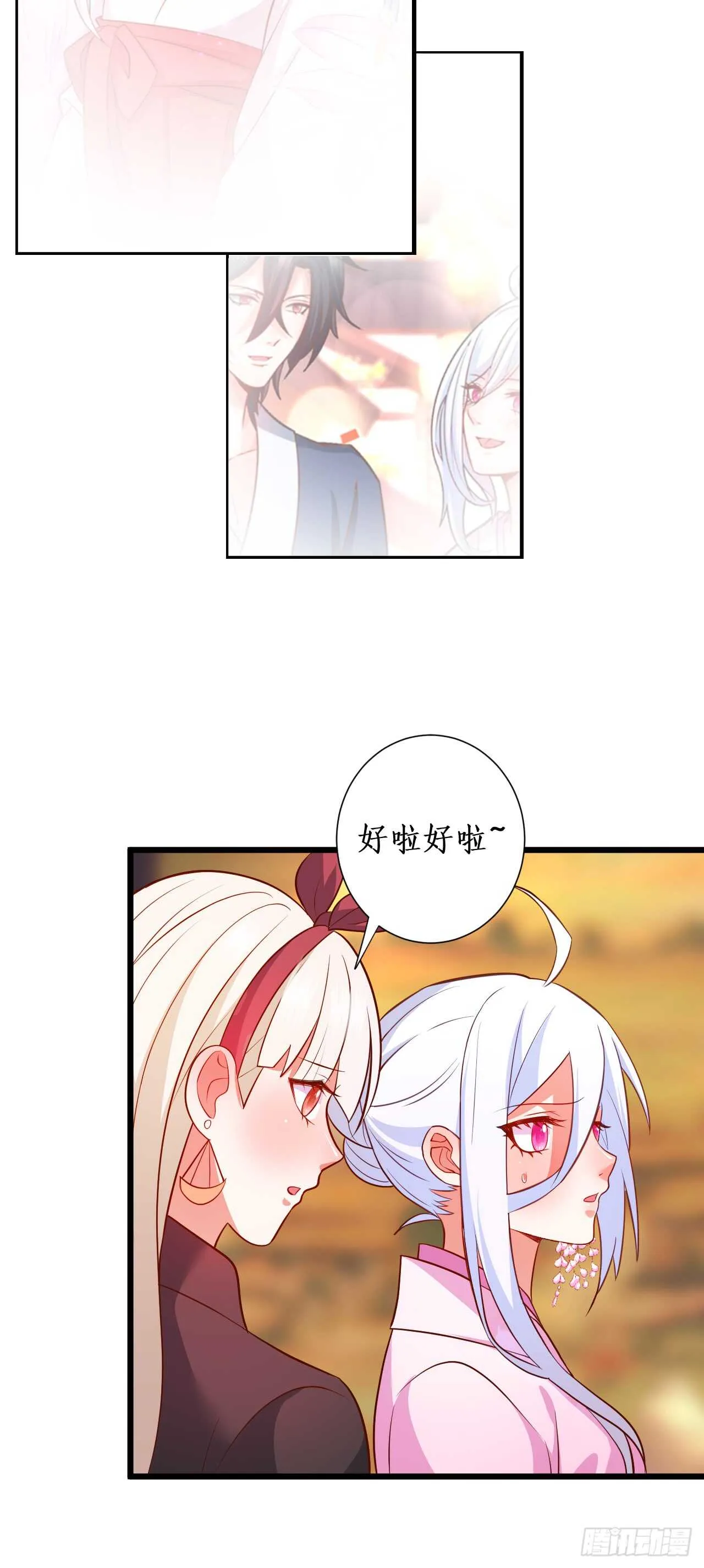 凌夜，全世界我只喜欢你！ 第26页