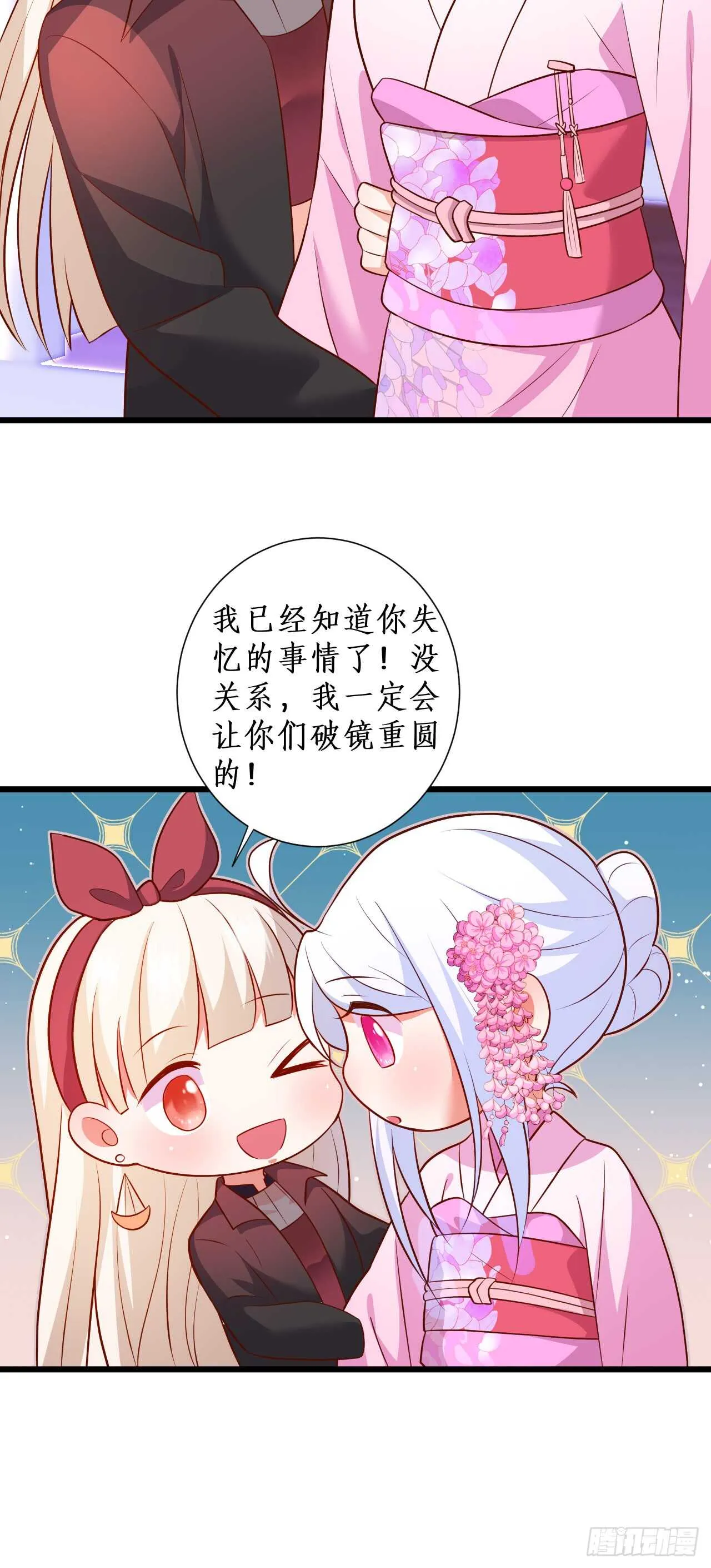 凌夜，全世界我只喜欢你！ 第28页