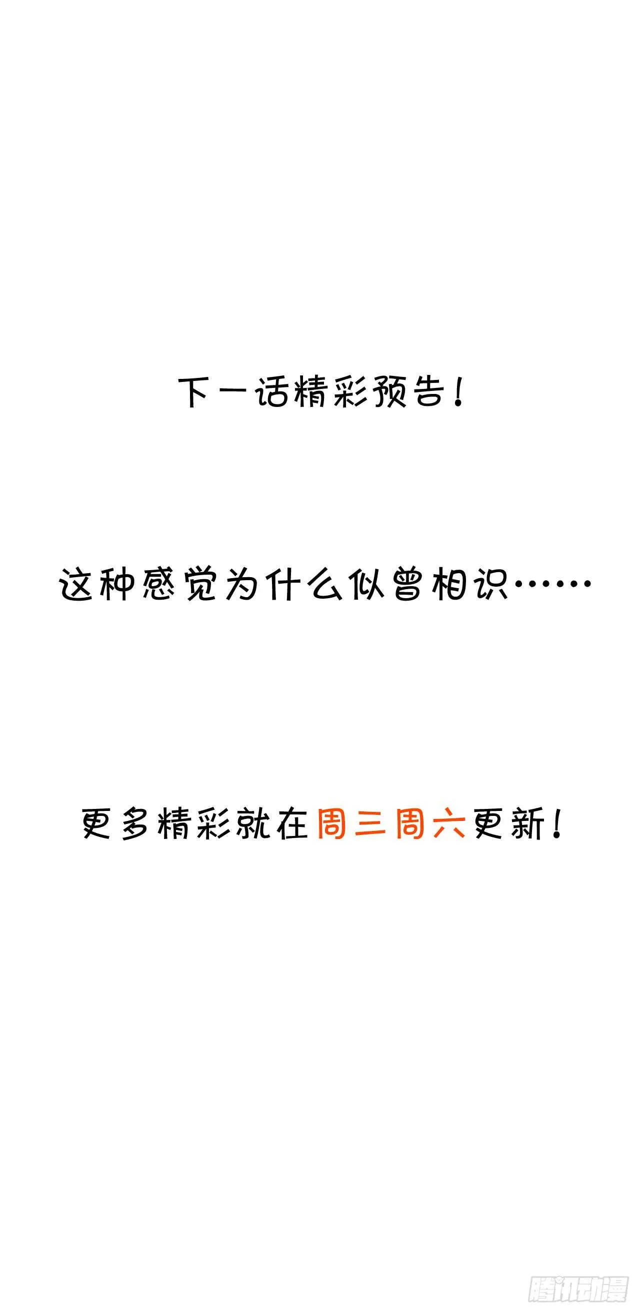 凌夜，全世界我只喜欢你！ 第29页