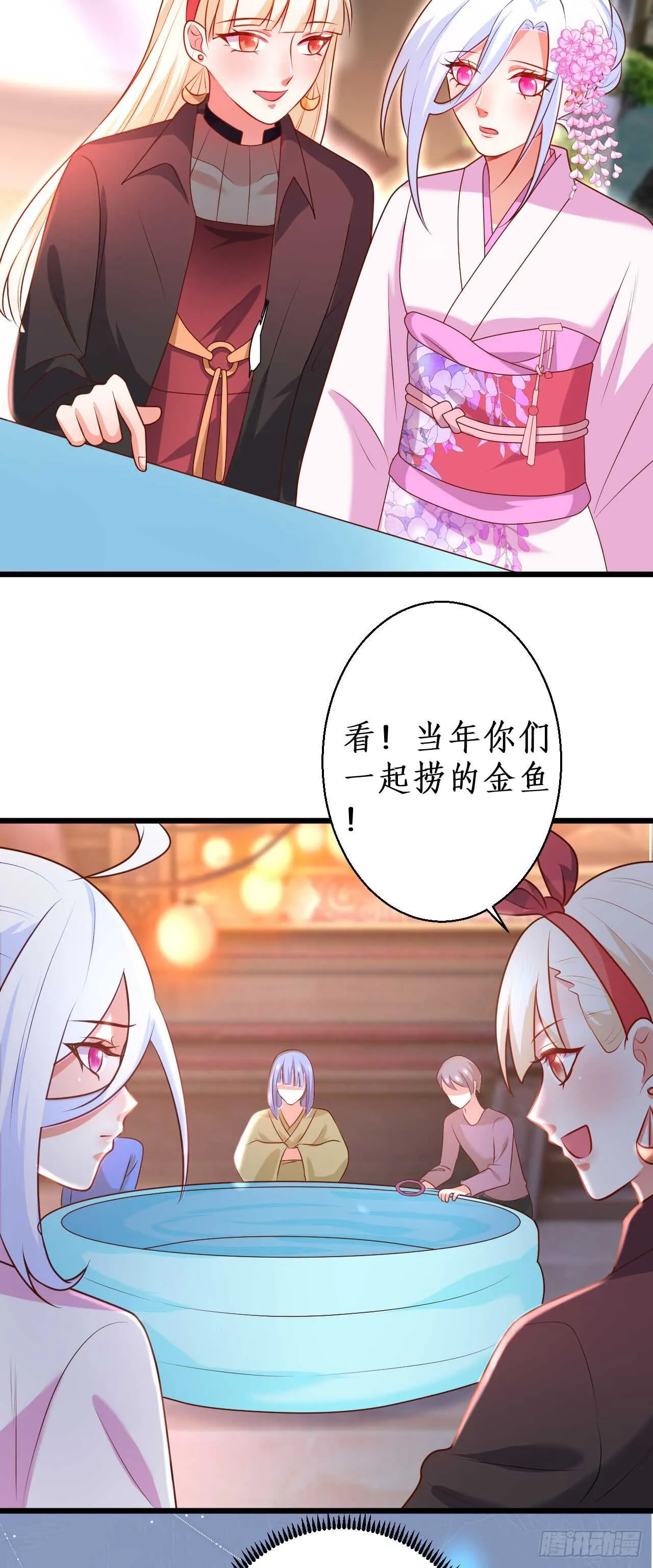 我是女生！我只喜欢你！ 第9页