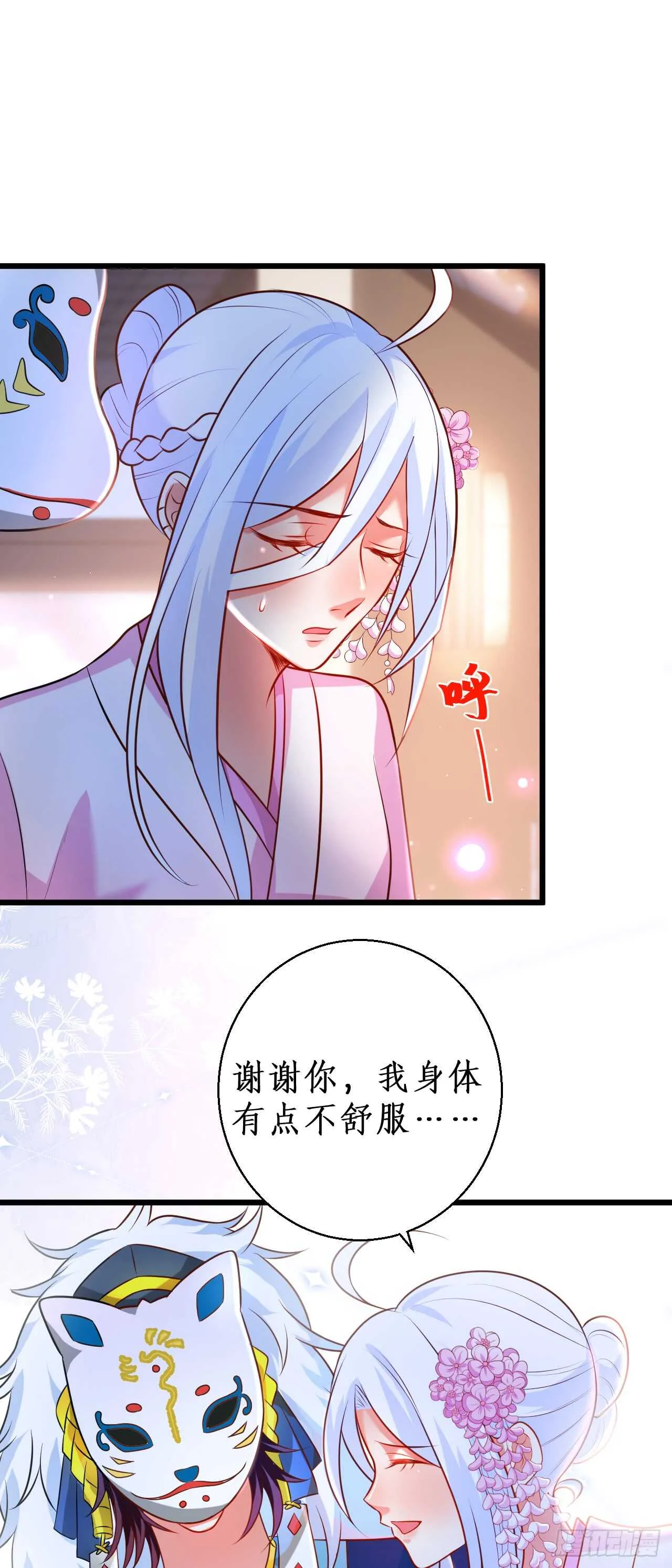 我是女生！我只喜欢你！ 第15页