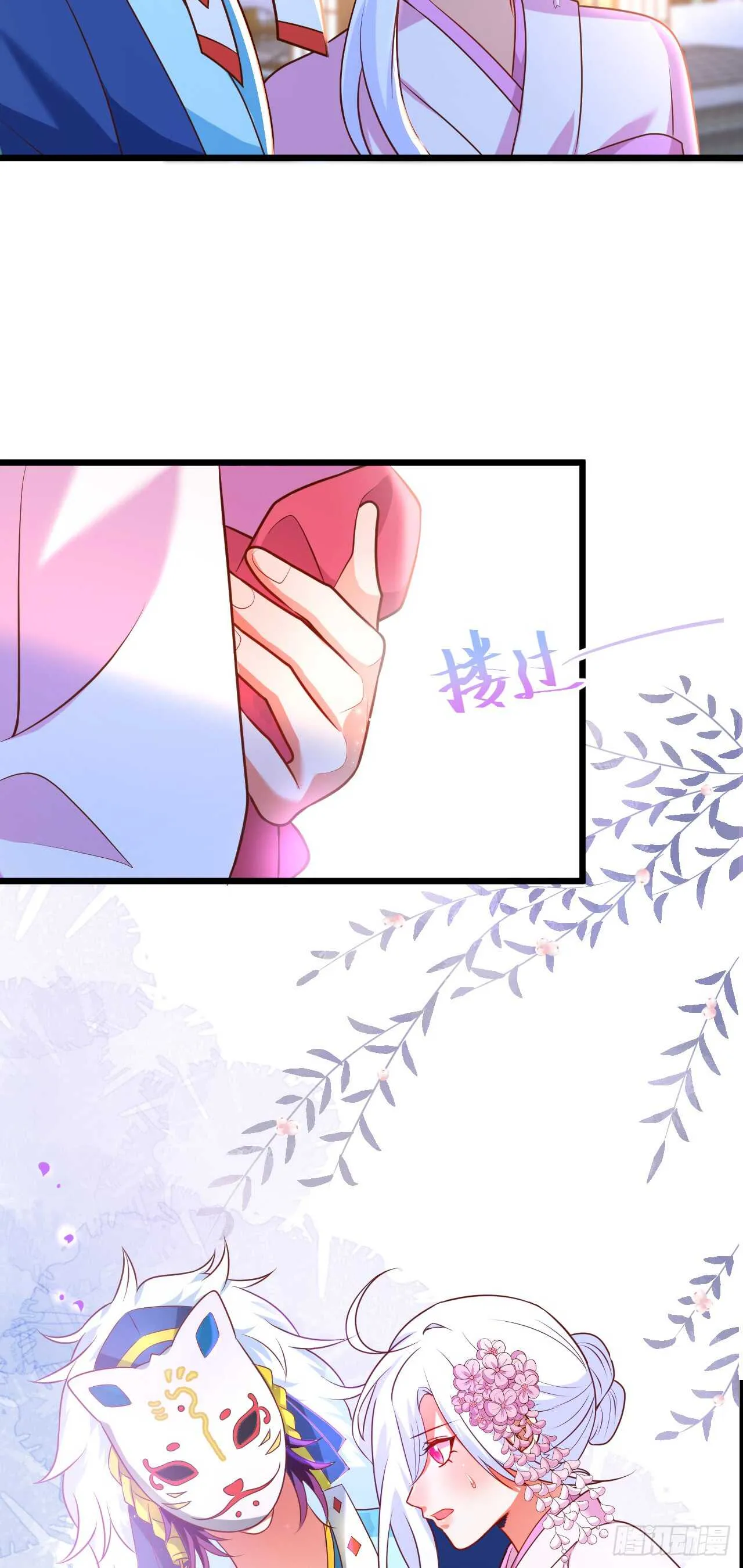 我是女生！我只喜欢你！ 第31页