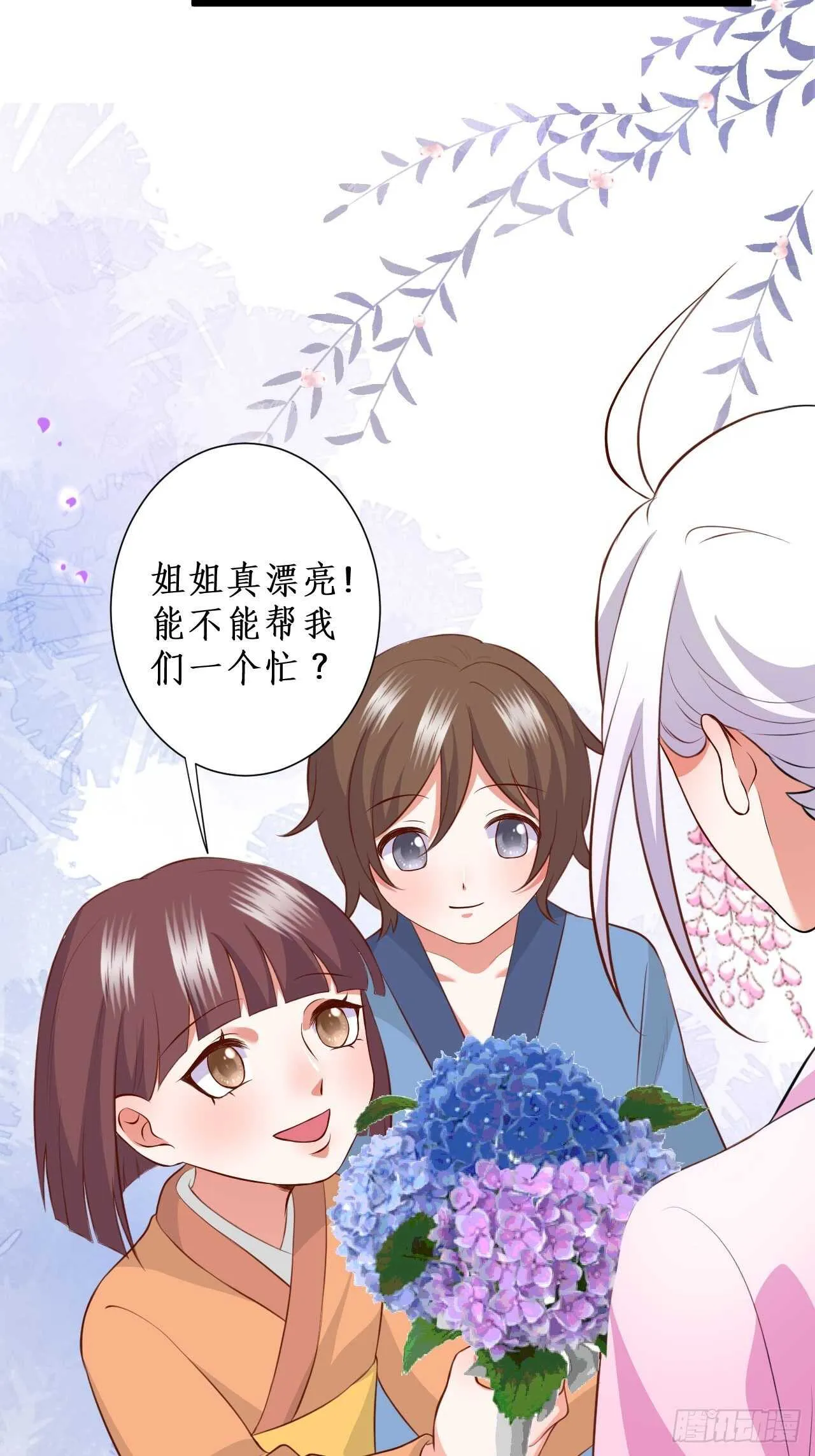 那句话，我想在听你说一次！ 第7页