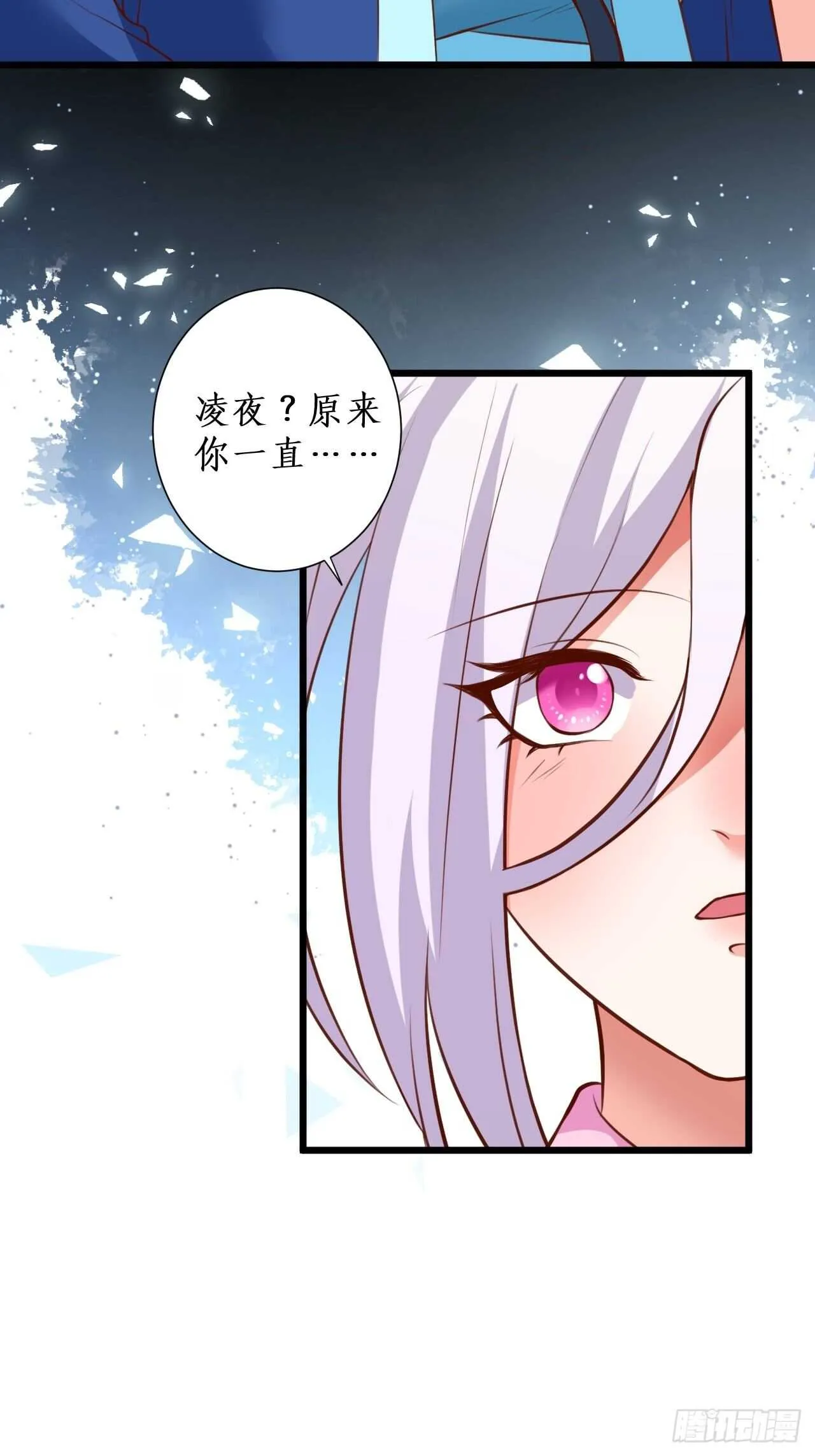 那句话，我想在听你说一次！ 第18页