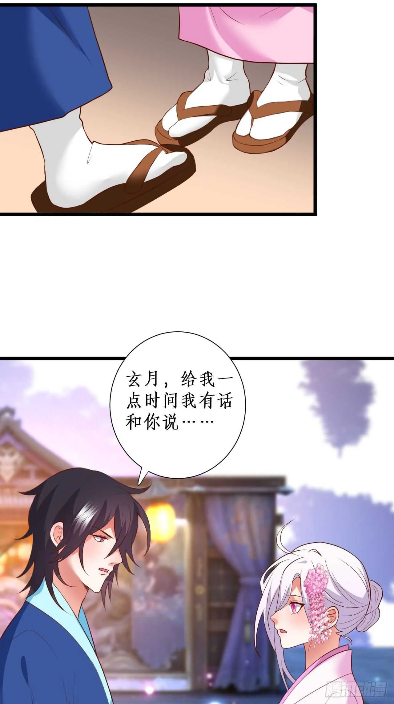 那句话，我想在听你说一次！ 第19页