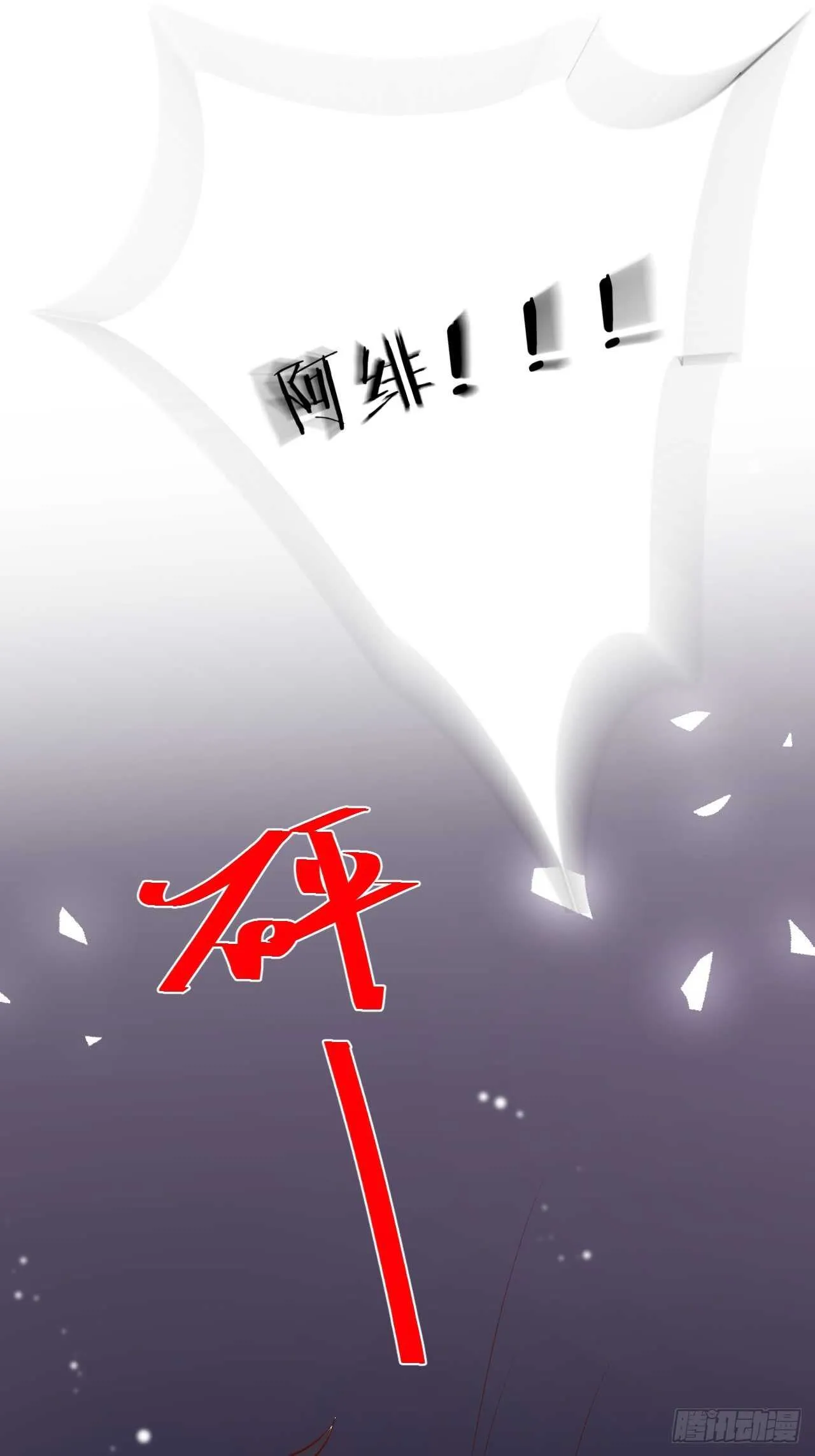那句话，我想在听你说一次！ 第31页