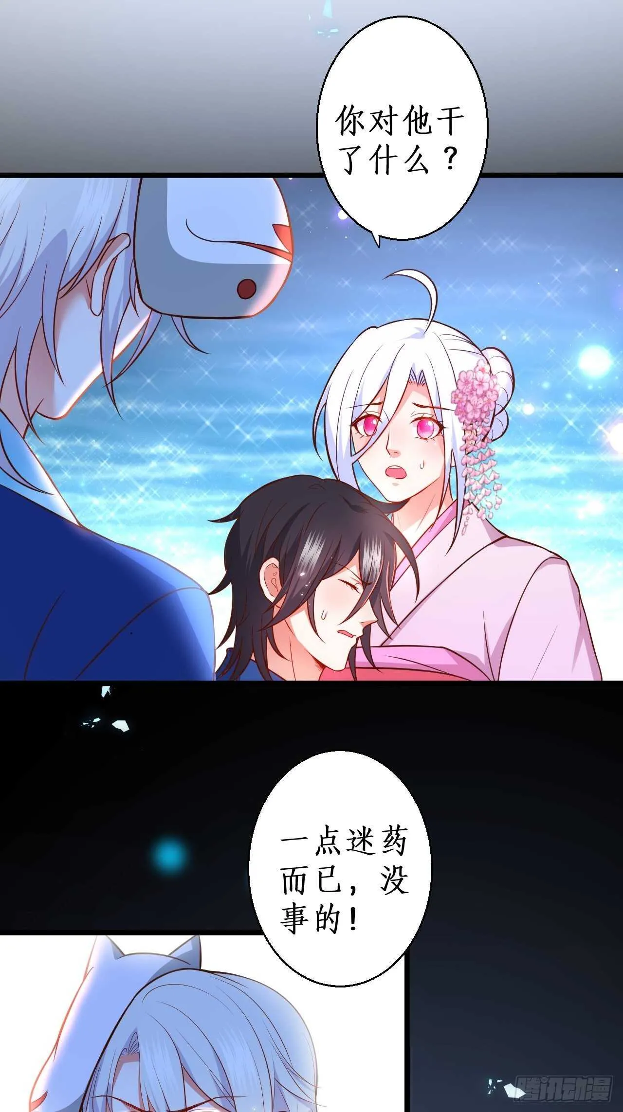 黑翼崩坏，爱的越深伤的越重…… 第6页