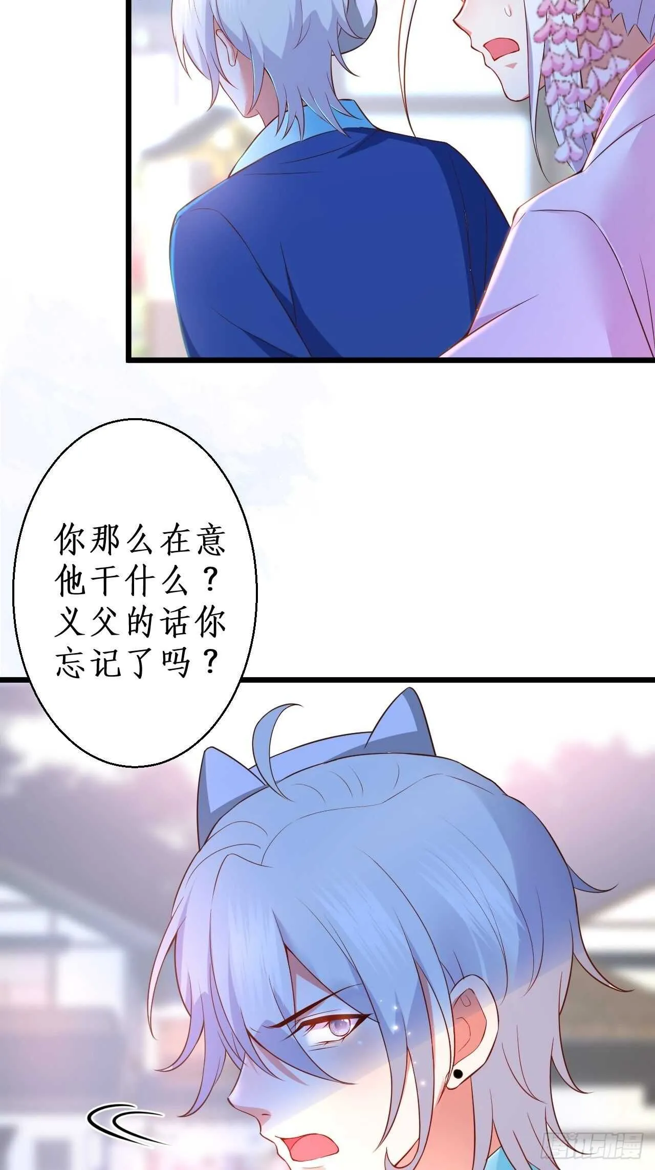 黑翼崩坏，爱的越深伤的越重…… 第10页
