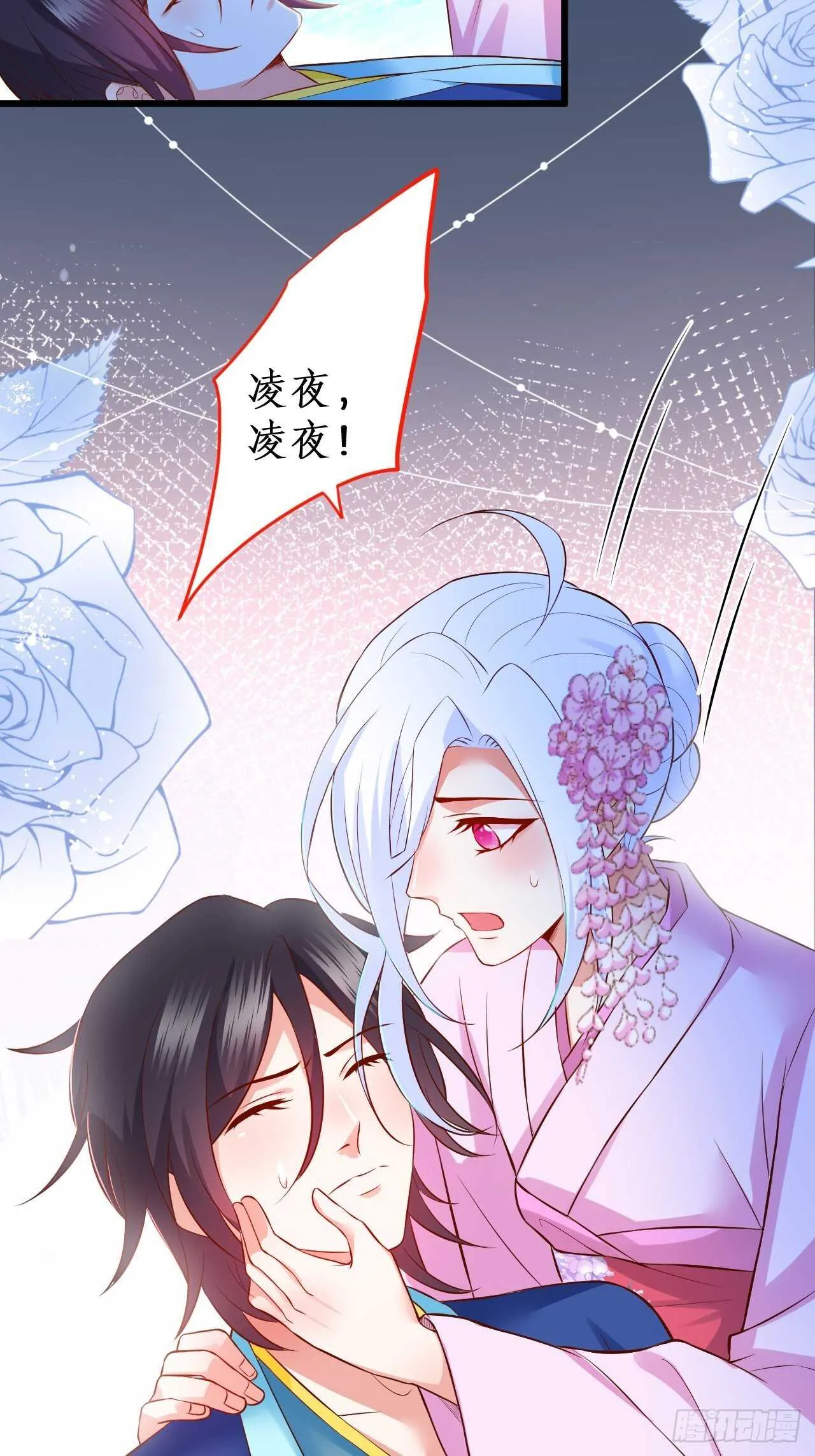 黑翼崩坏，爱的越深伤的越重…… 第21页