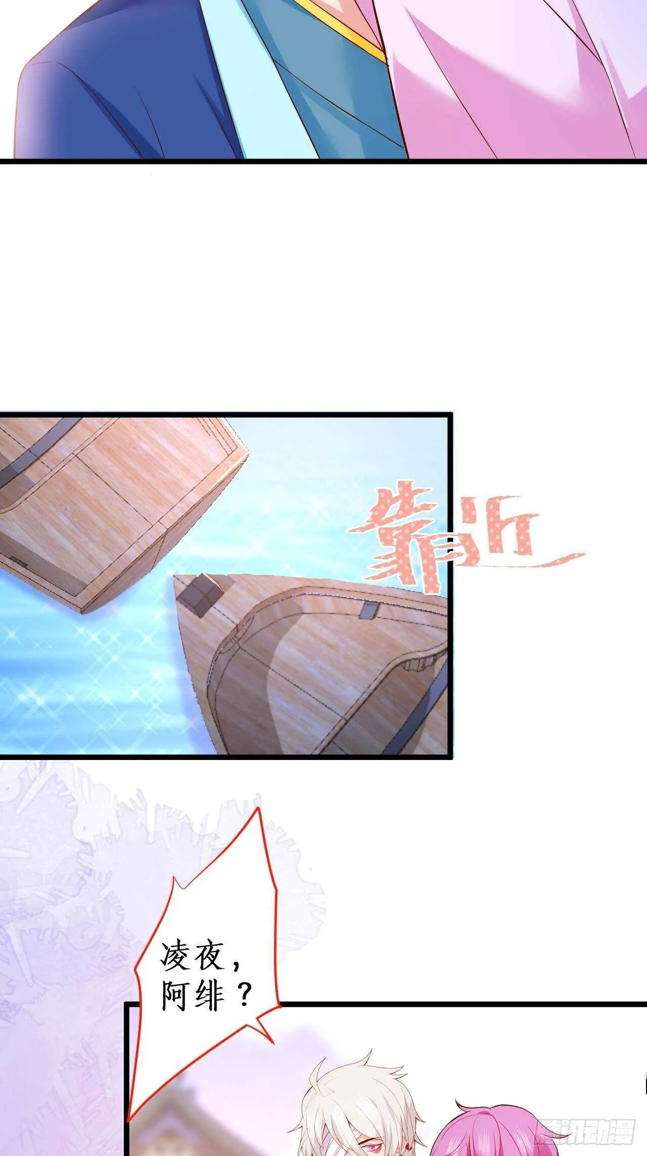 黑翼崩坏，爱的越深伤的越重…… 第22页