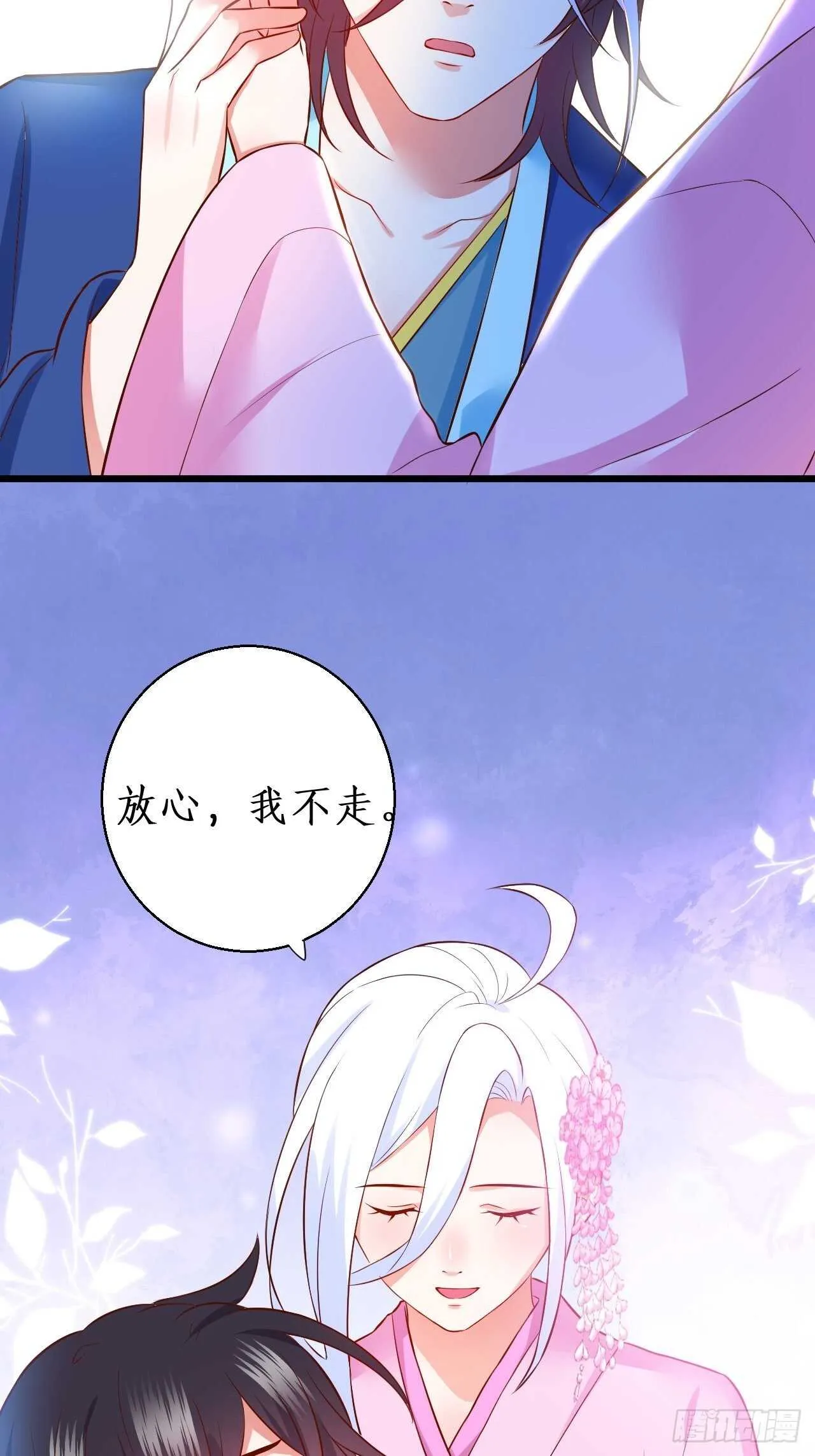 黑翼崩坏，爱的越深伤的越重…… 第24页
