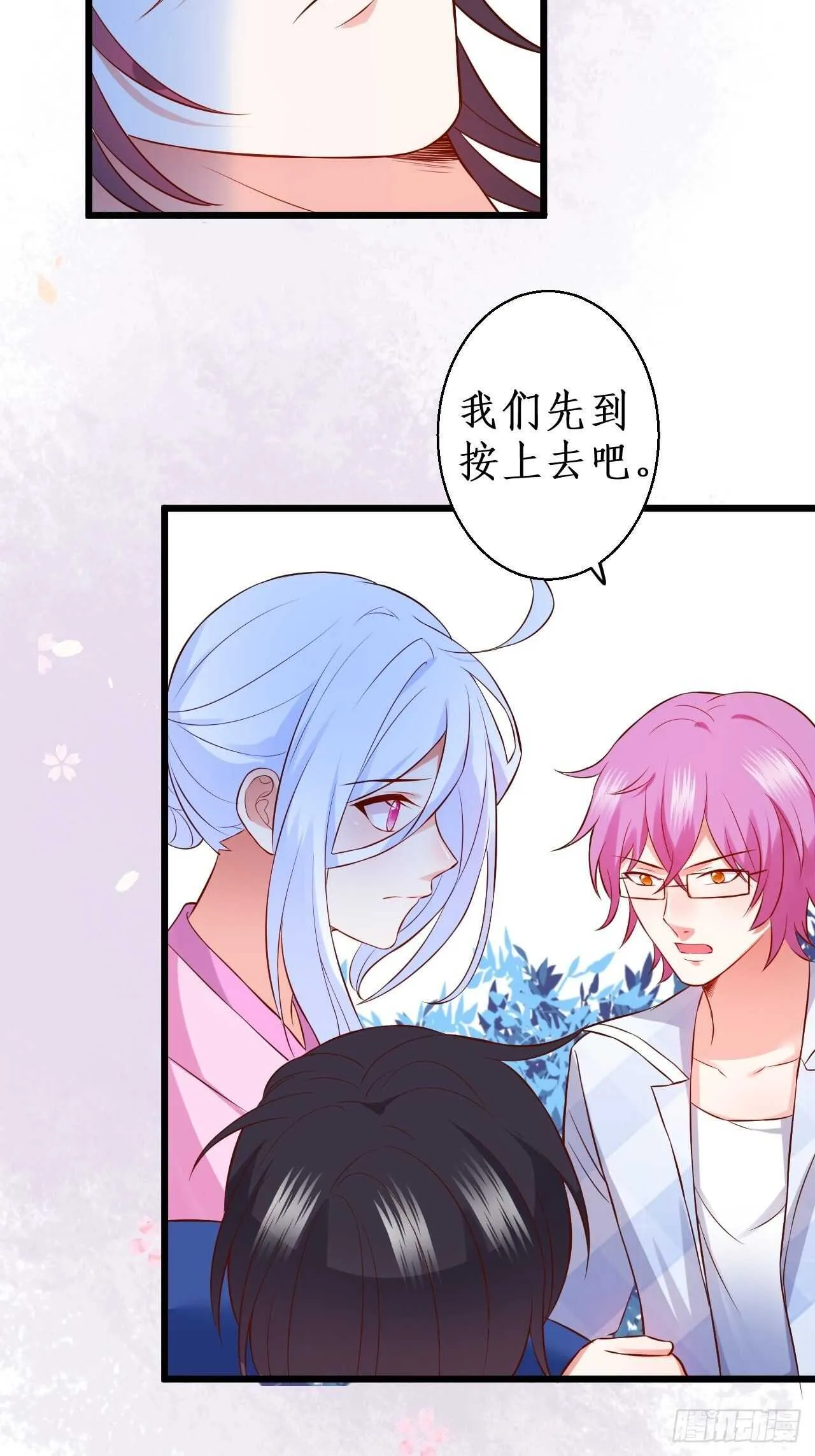 黑翼崩坏，爱的越深伤的越重…… 第26页