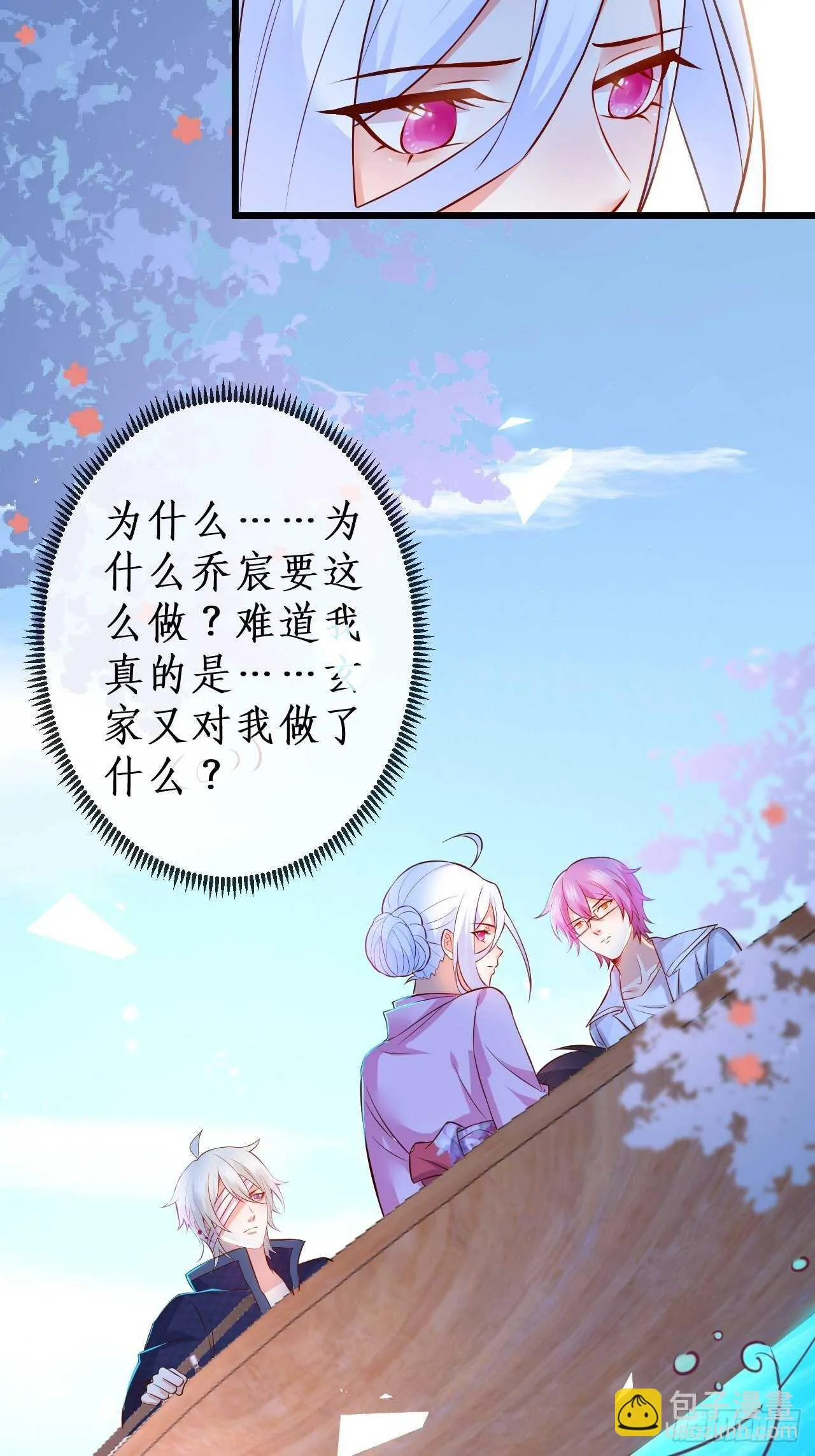 黑翼崩坏，爱的越深伤的越重…… 第28页