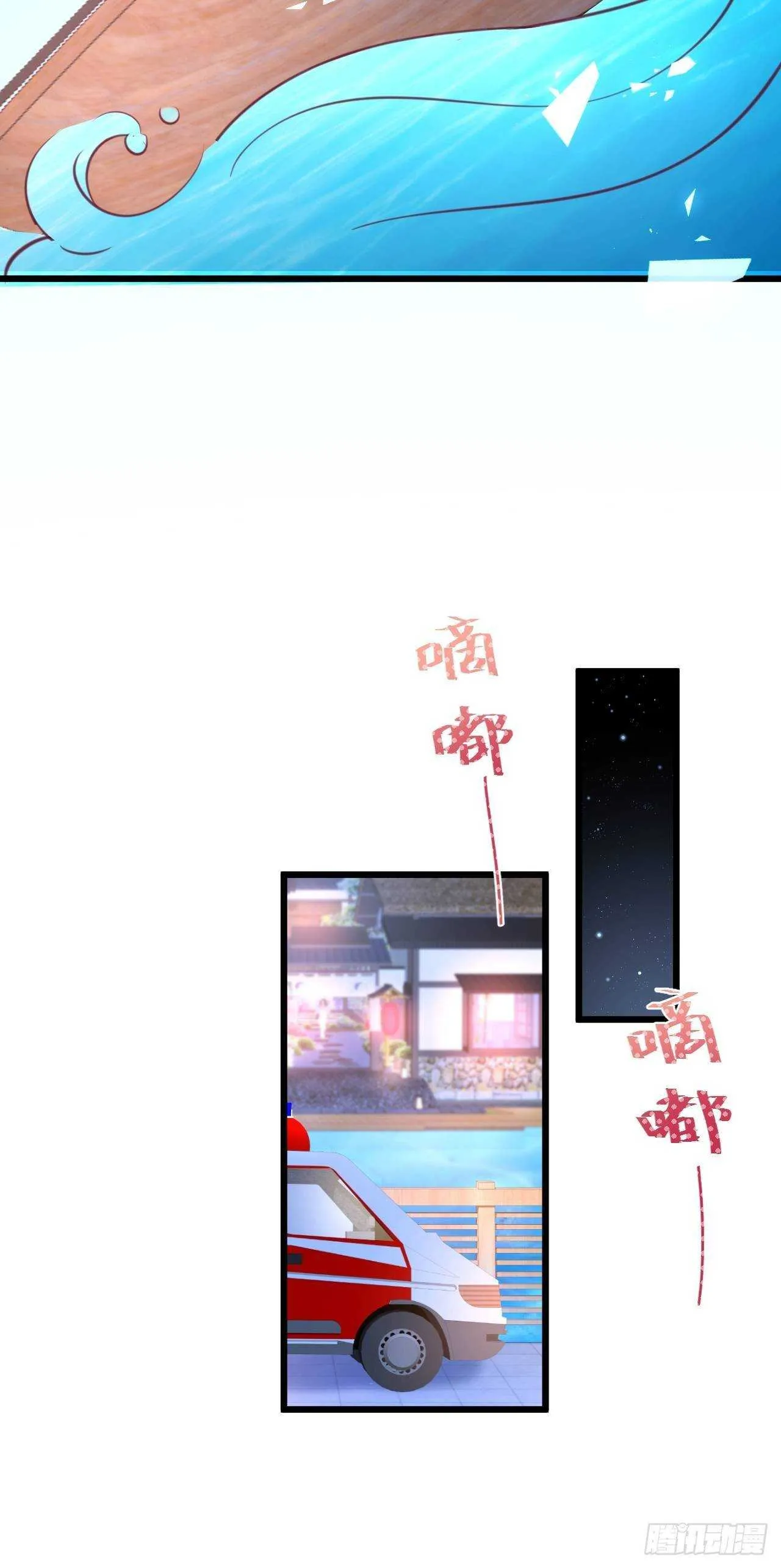 黑翼崩坏，爱的越深伤的越重…… 第29页