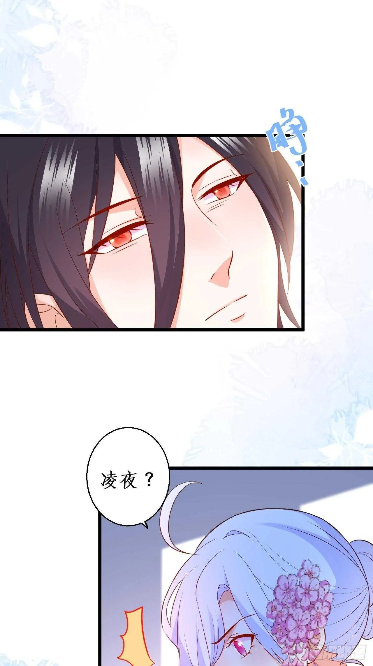 黑翼崩坏，爱的越深伤的越重…… 第38页