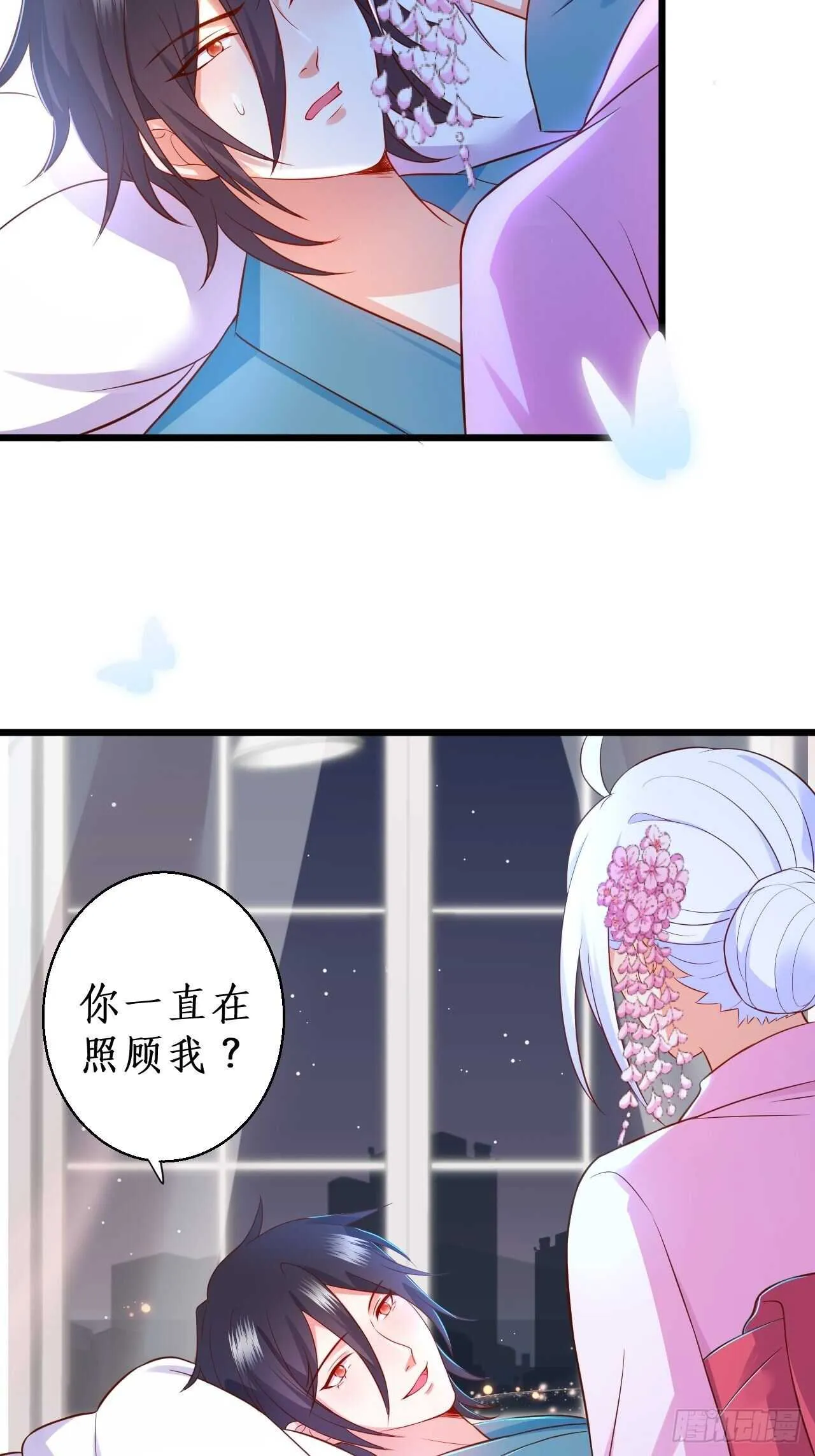 黑翼崩坏，爱的越深伤的越重…… 第41页