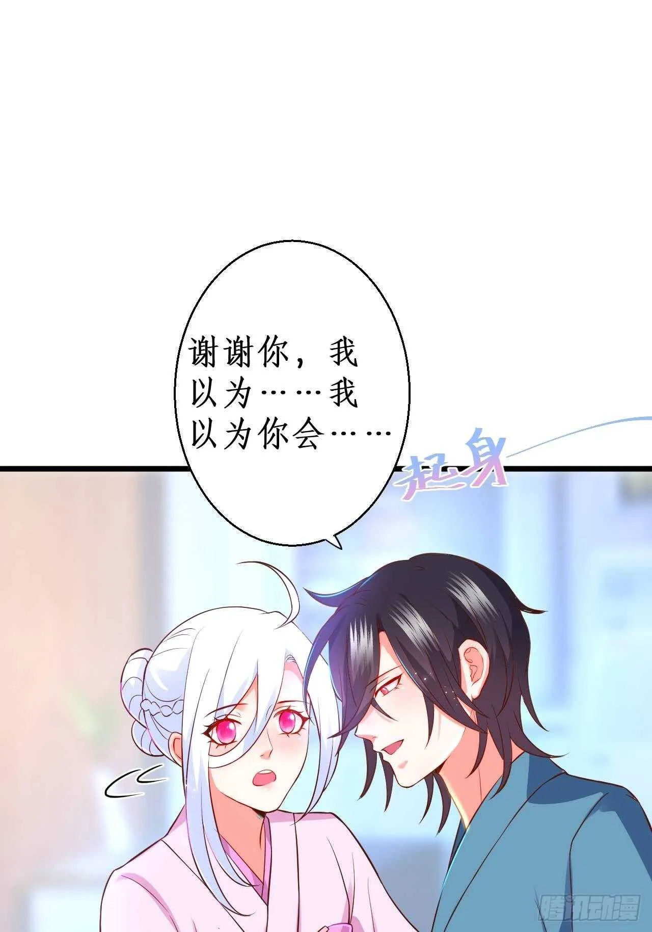 黑翼崩坏，爱的越深伤的越重…… 第43页