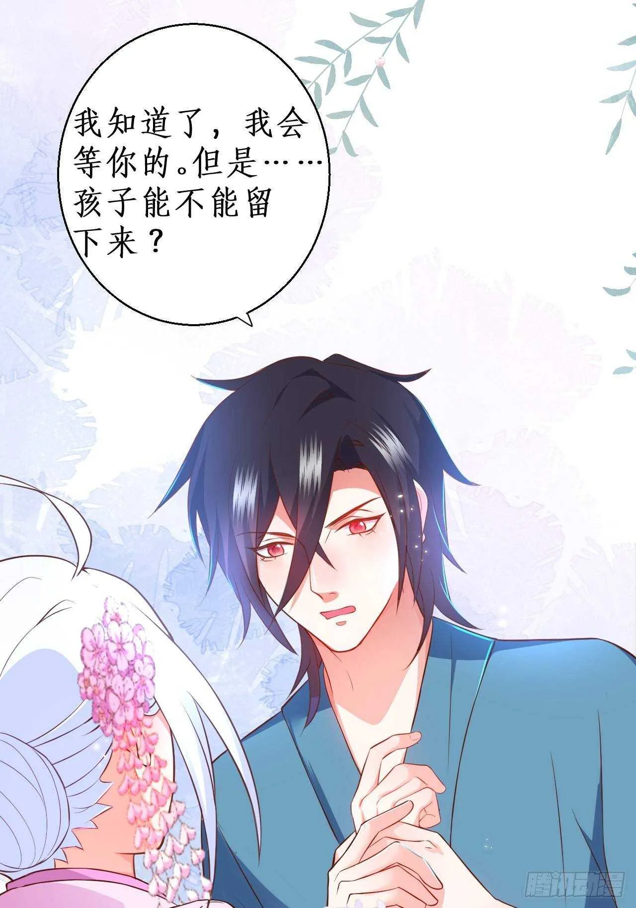 黑翼崩坏，爱的越深伤的越重…… 第46页