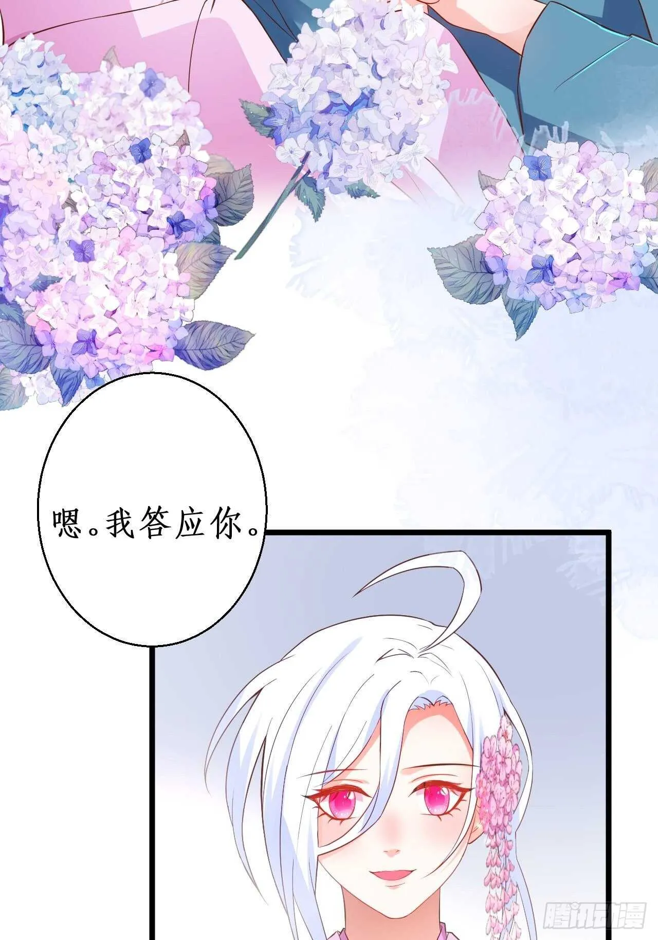 黑翼崩坏，爱的越深伤的越重…… 第47页