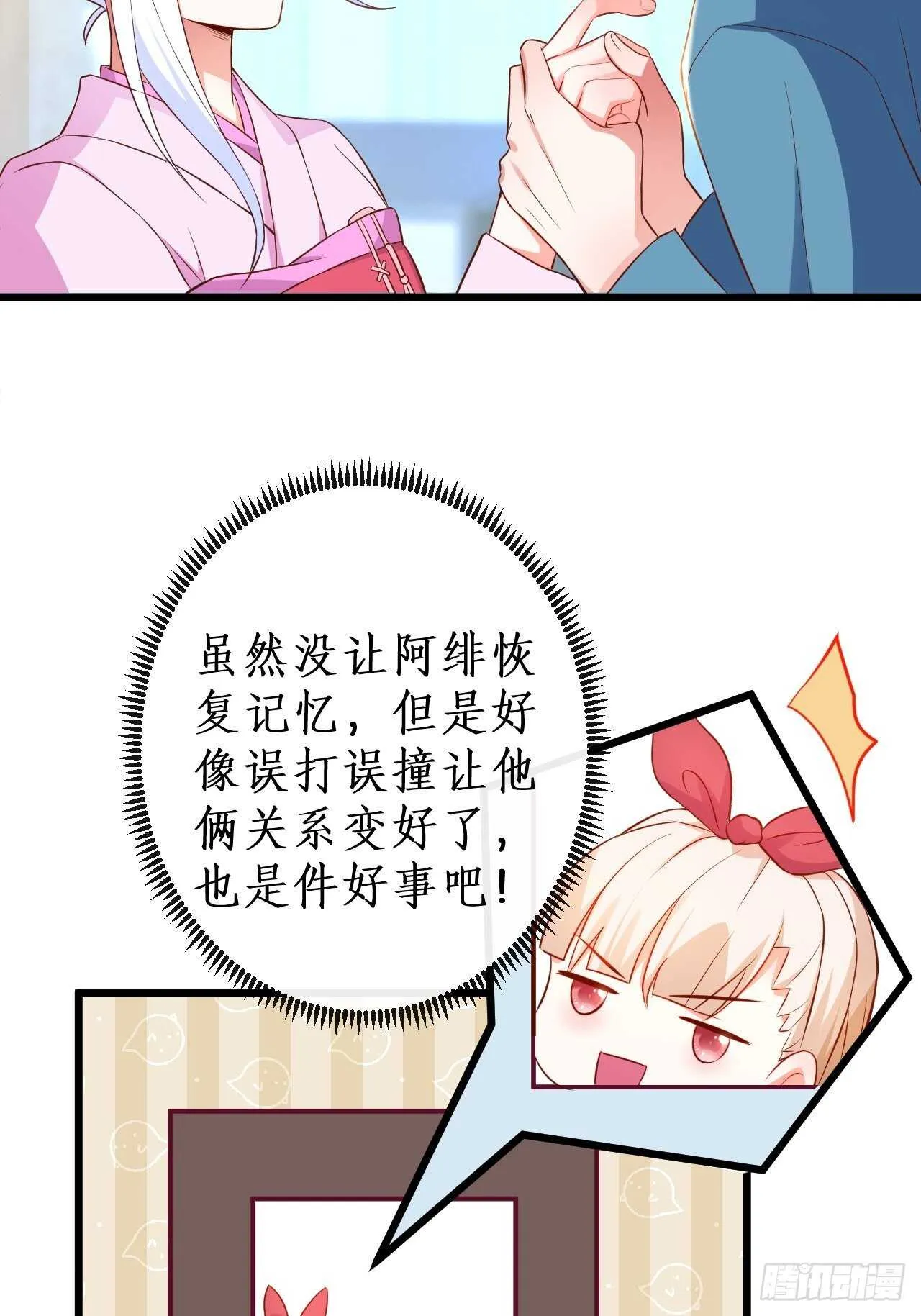 黑翼崩坏，爱的越深伤的越重…… 第49页