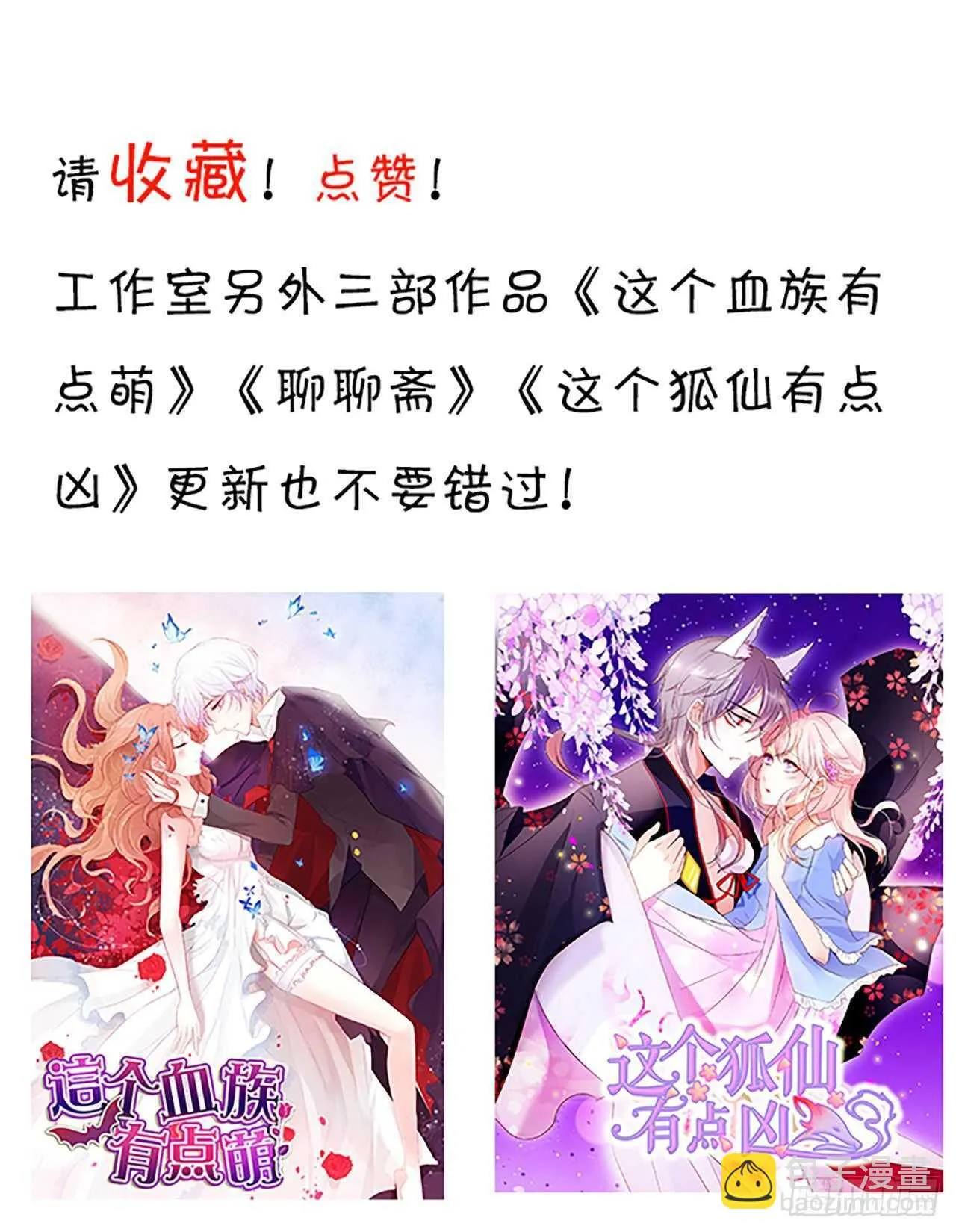 黑翼崩坏，爱的越深伤的越重…… 第52页