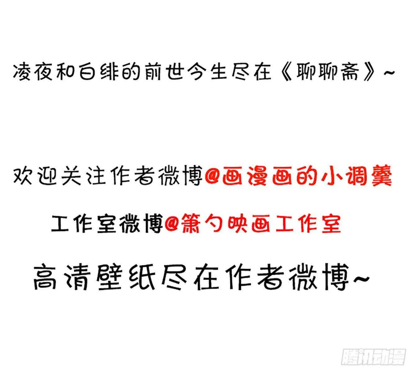 黑翼崩坏，爱的越深伤的越重…… 第54页