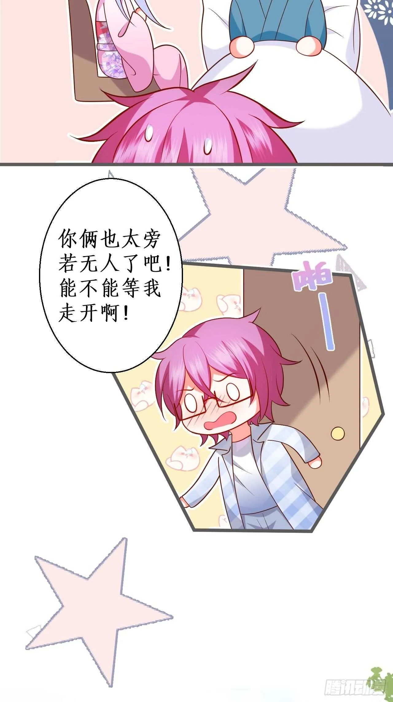 凌夜我只能用吻回答你…… 第20页