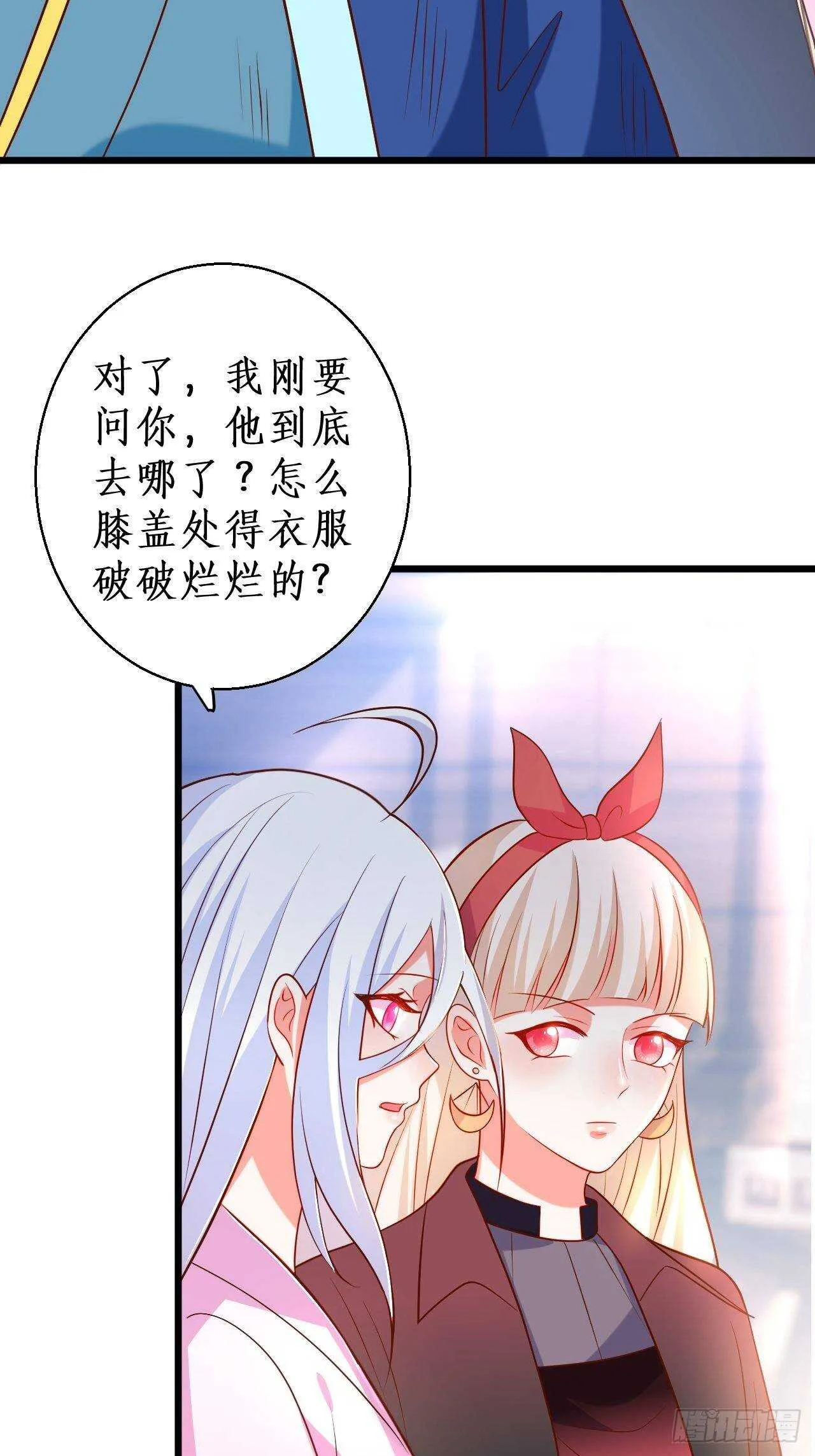 凌夜我只能用吻回答你…… 第31页