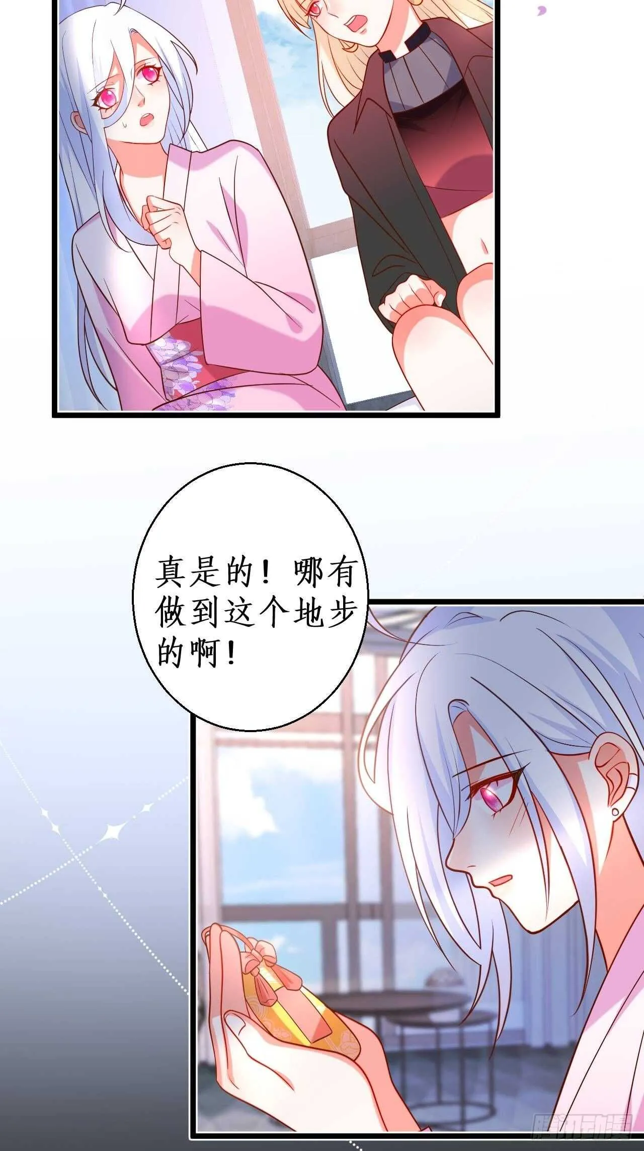 凌夜我只能用吻回答你…… 第36页