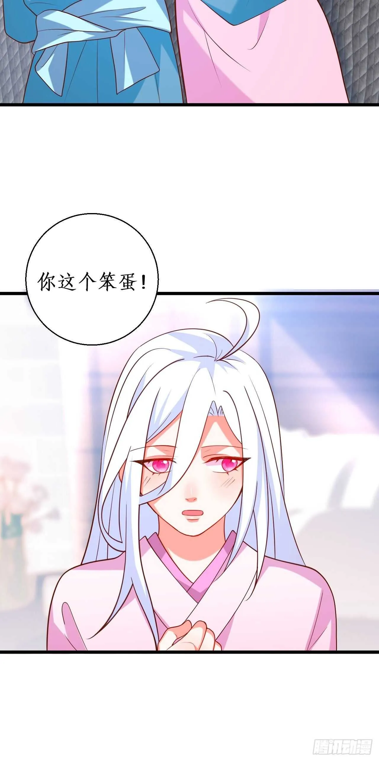 凌夜我只能用吻回答你…… 第42页
