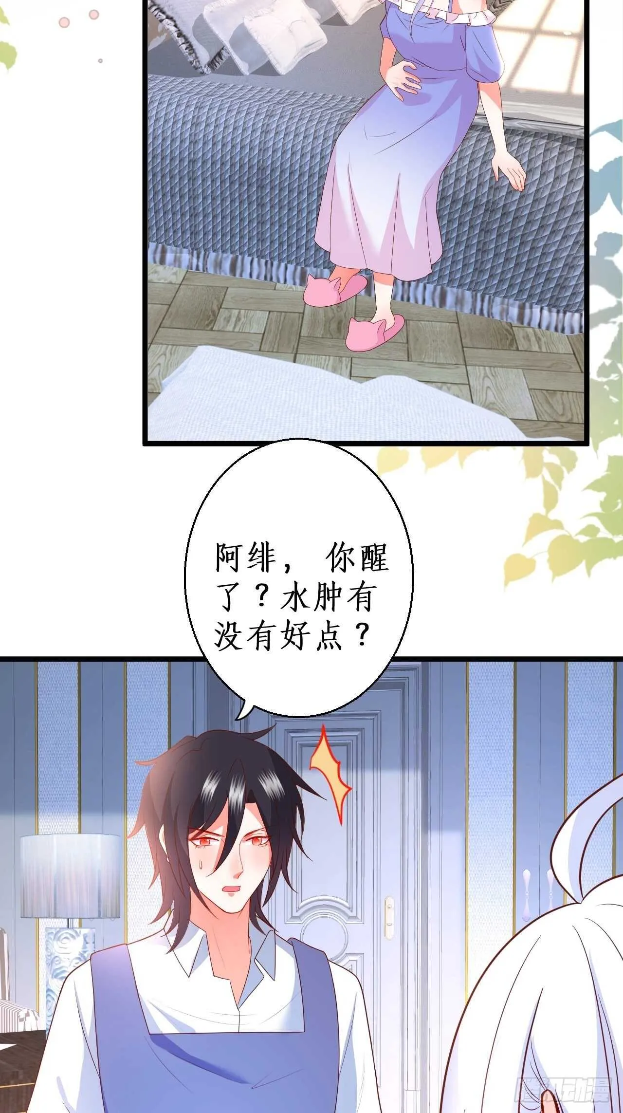 你赢了，我放你走…… 第5页