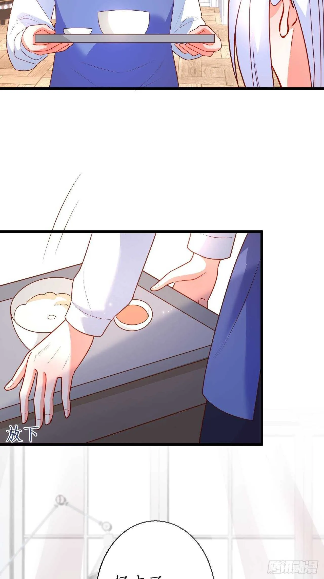 你赢了，我放你走…… 第6页