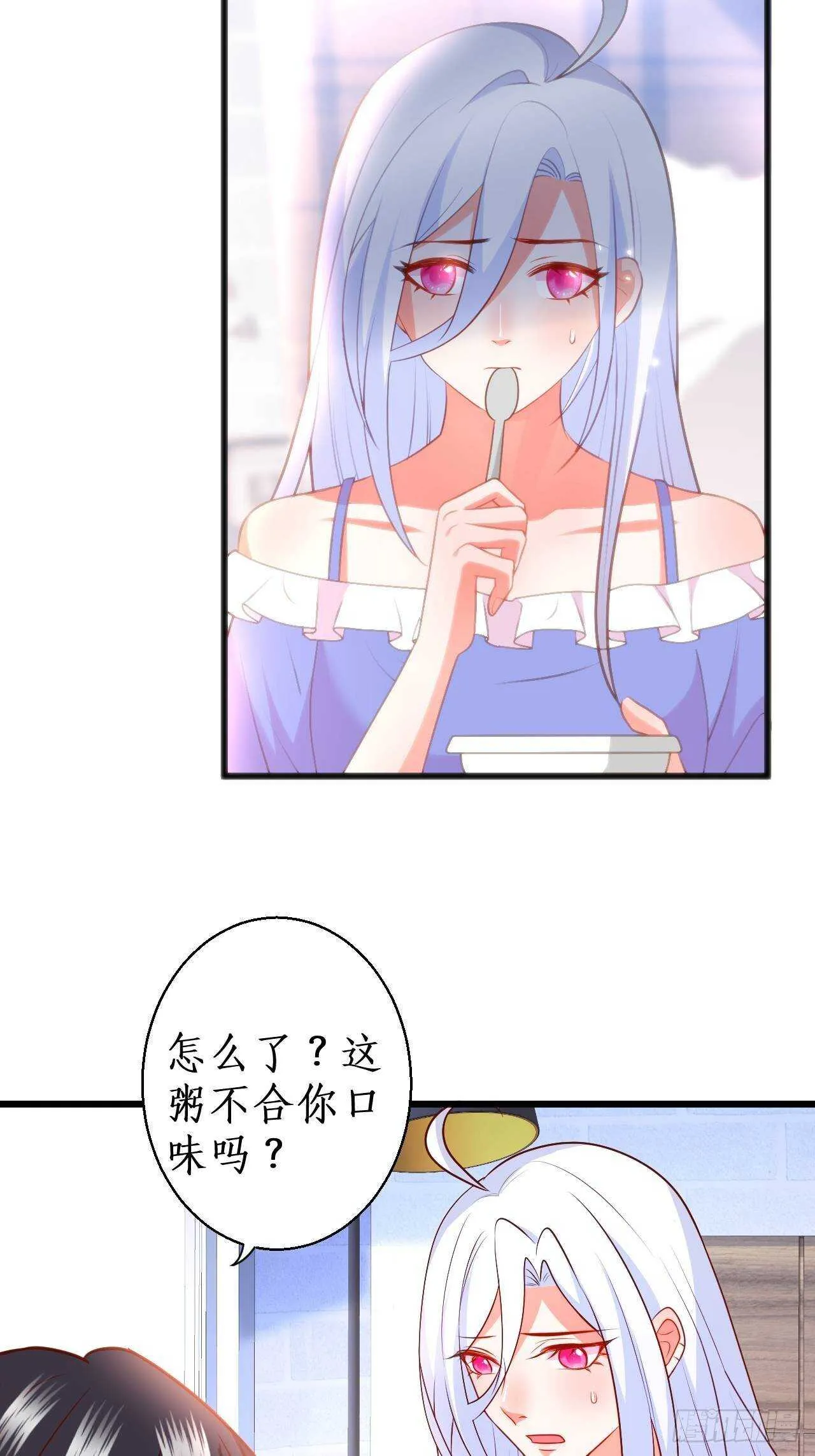 你赢了，我放你走…… 第9页