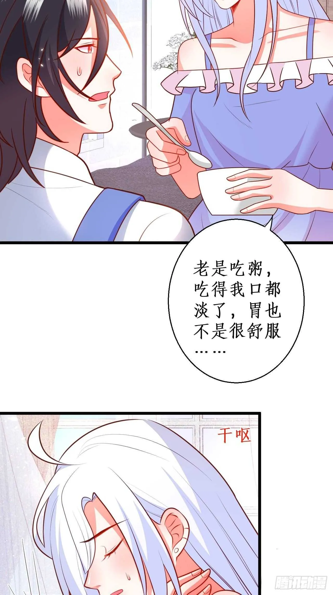 你赢了，我放你走…… 第10页