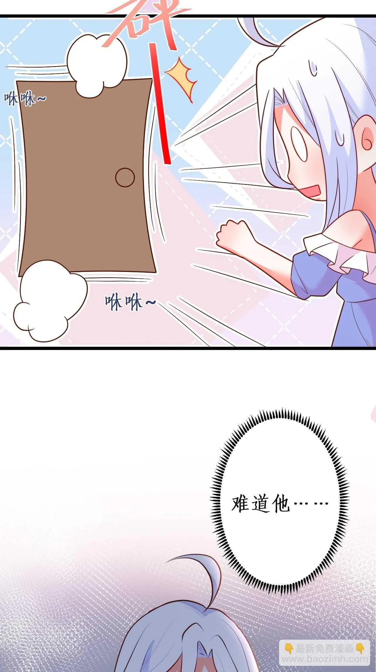 你赢了，我放你走…… 第18页