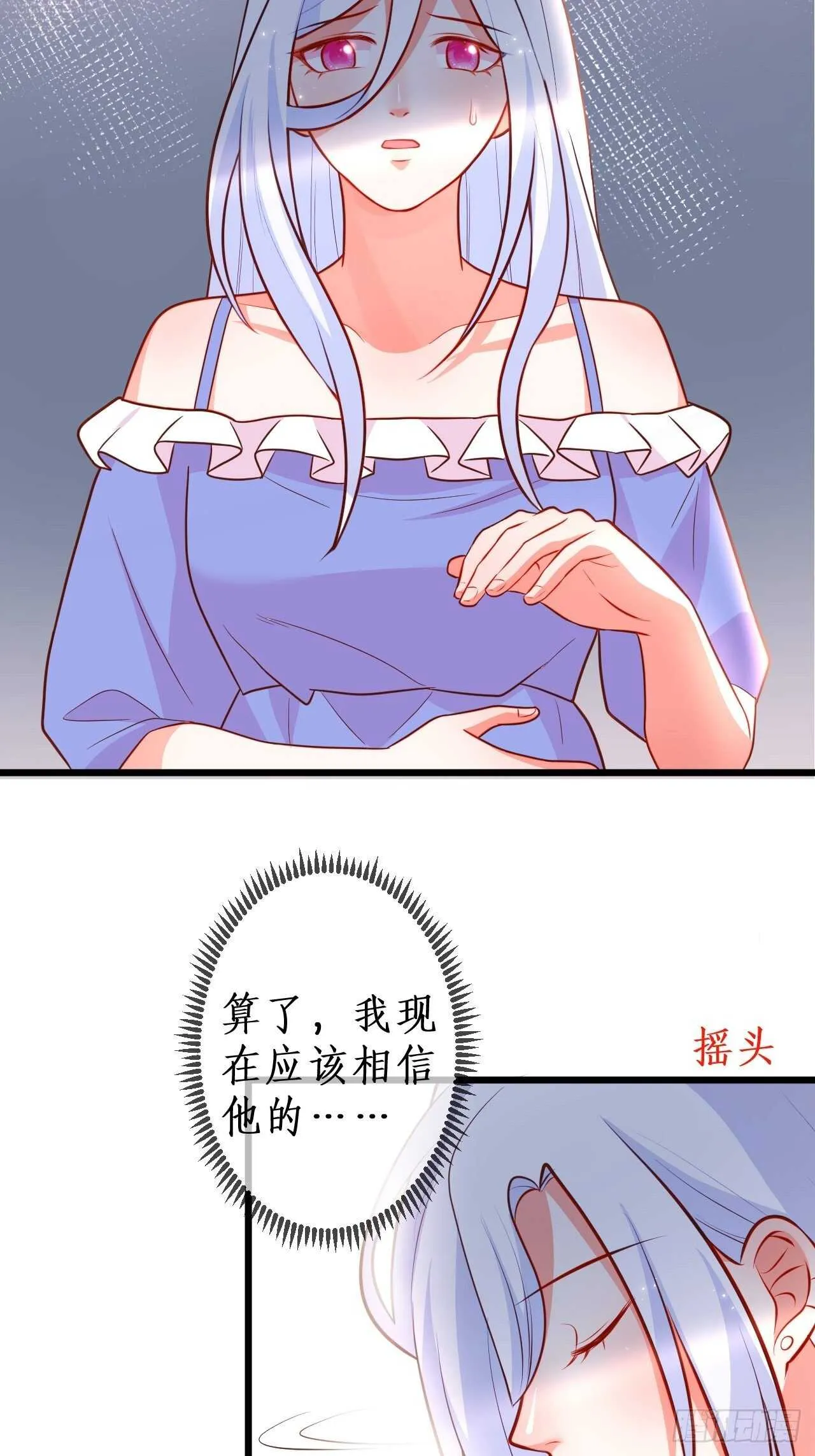 你赢了，我放你走…… 第19页